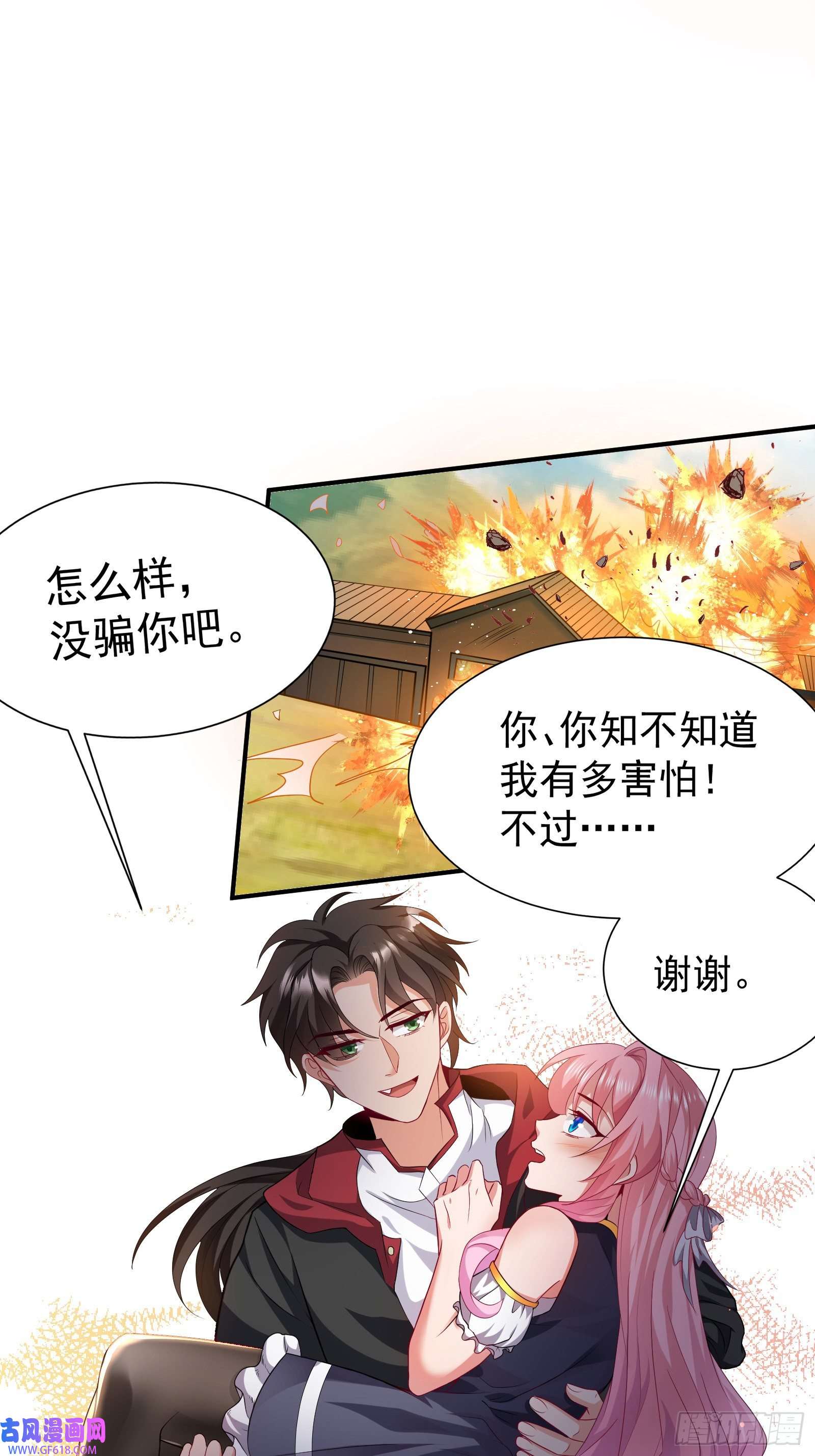 徒儿，下山祸害你师姐去吧07 这腿真有劲儿~