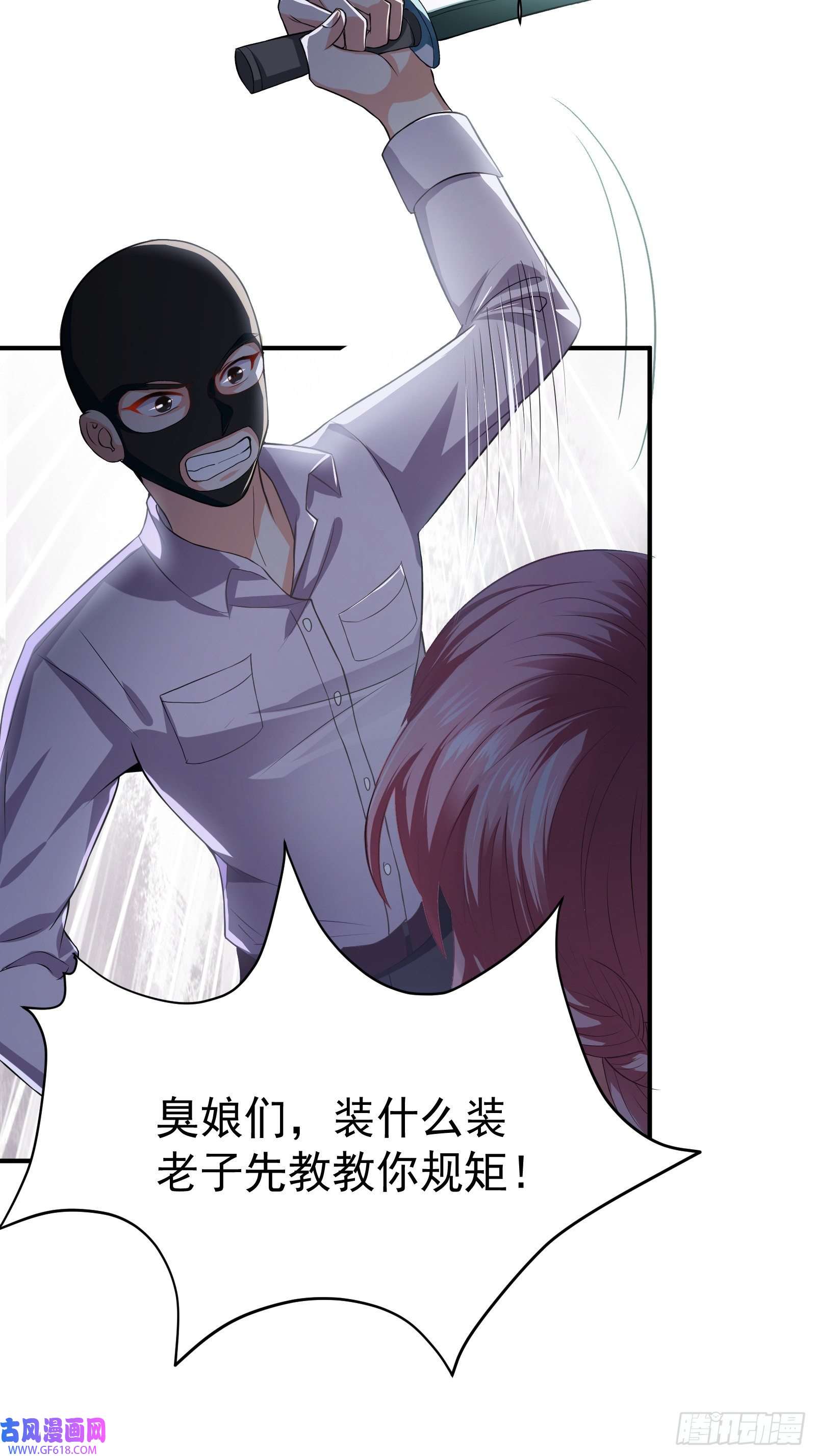 徒儿，下山祸害你师姐去吧07 这腿真有劲儿~