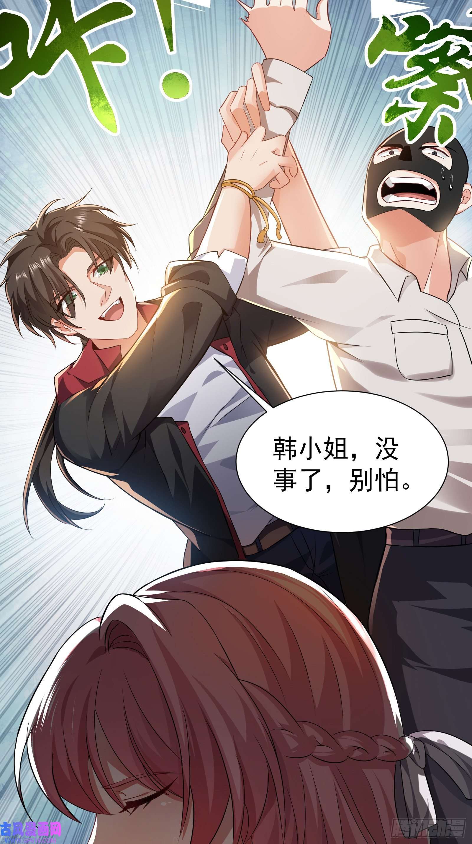 徒儿，下山祸害你师姐去吧07 这腿真有劲儿~