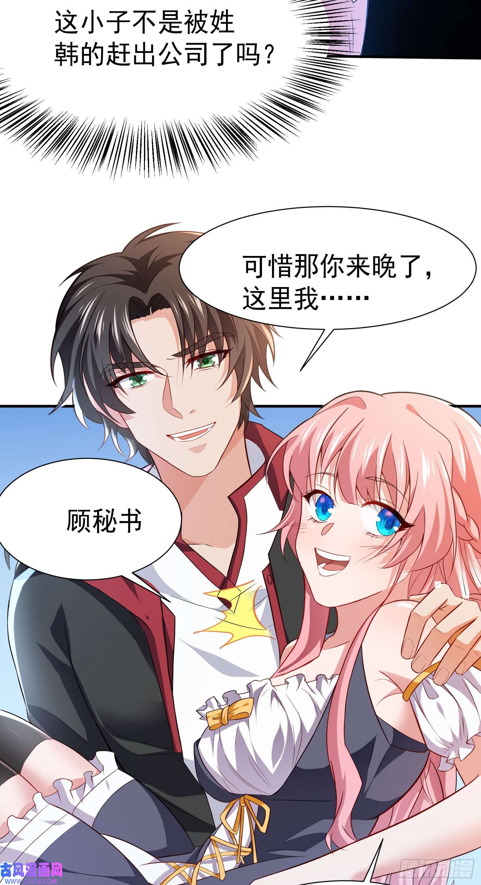 徒儿，下山祸害你师姐去吧08 送上门的美女