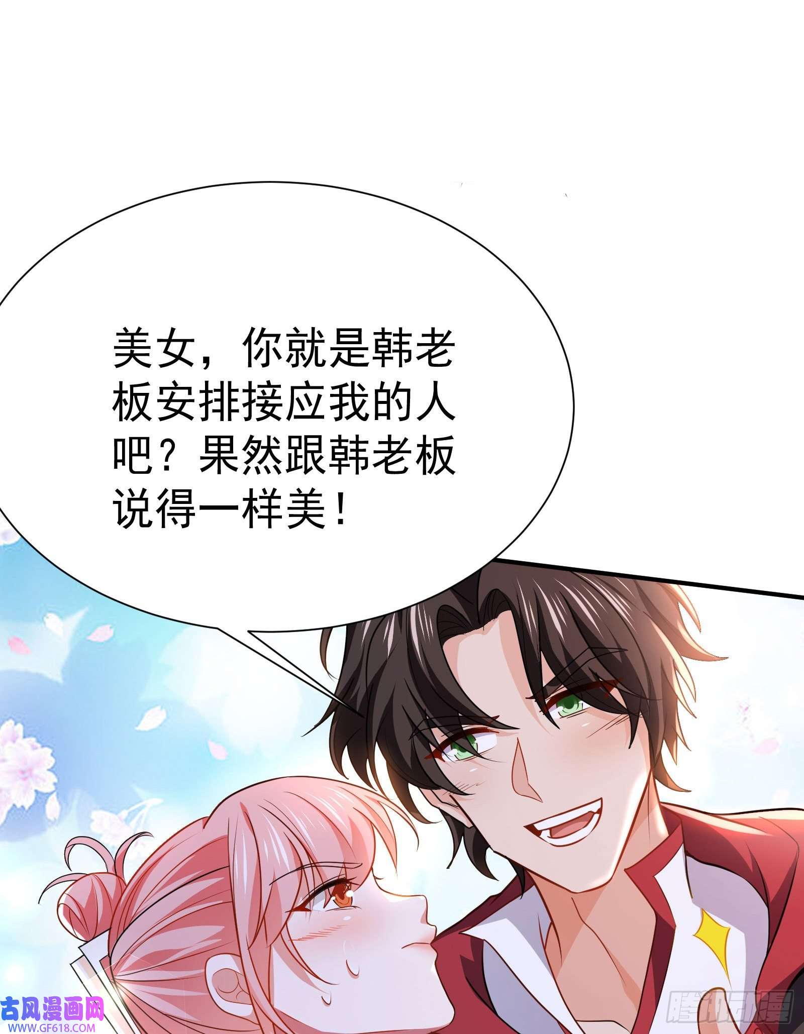 徒儿，下山祸害你师姐去吧08 送上门的美女