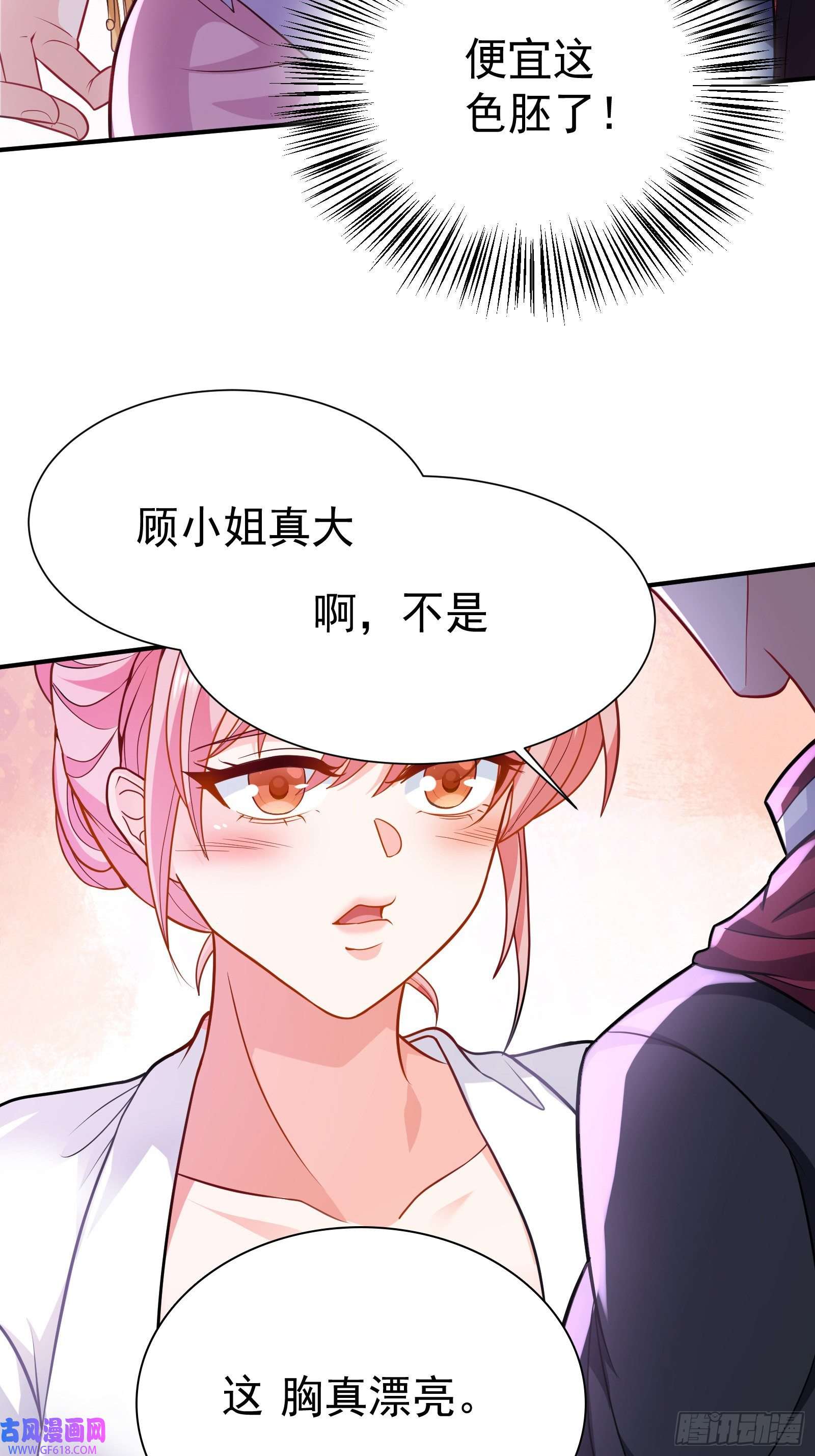 徒儿，下山祸害你师姐去吧08 送上门的美女