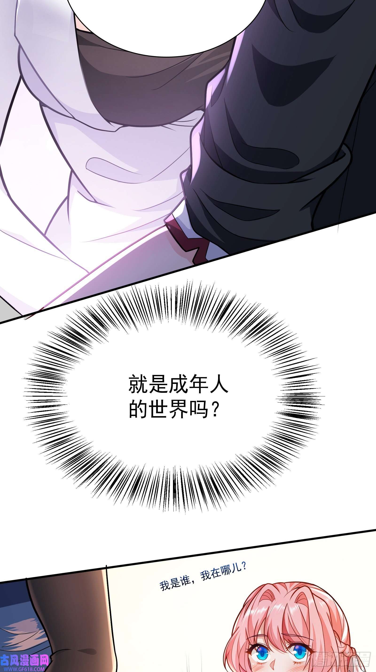 徒儿，下山祸害你师姐去吧08 送上门的美女
