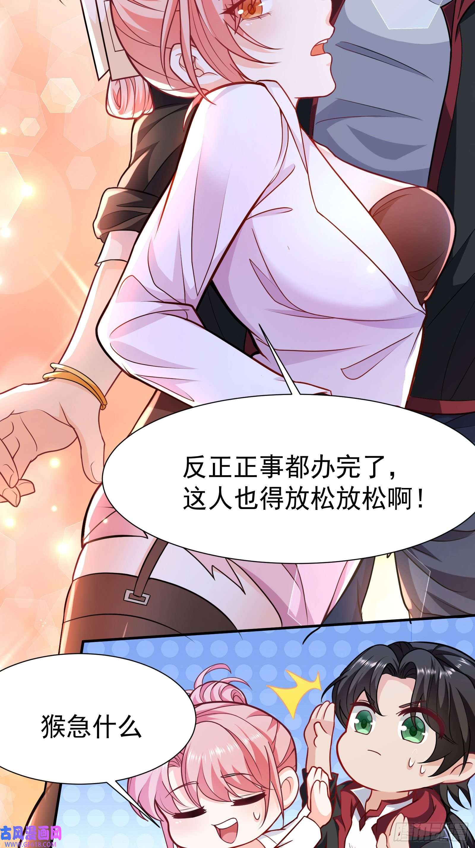徒儿，下山祸害你师姐去吧08 送上门的美女