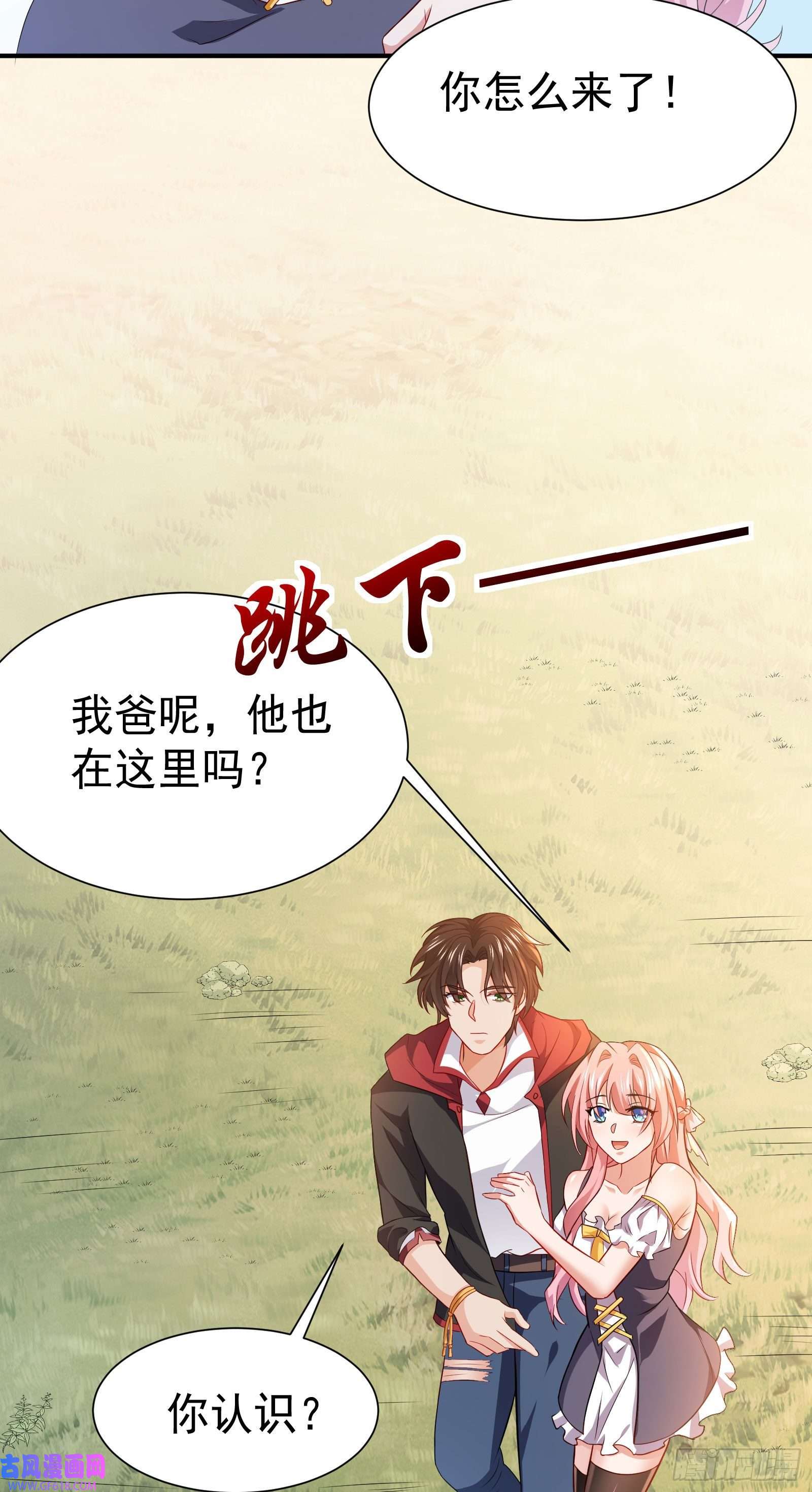 徒儿，下山祸害你师姐去吧08 送上门的美女
