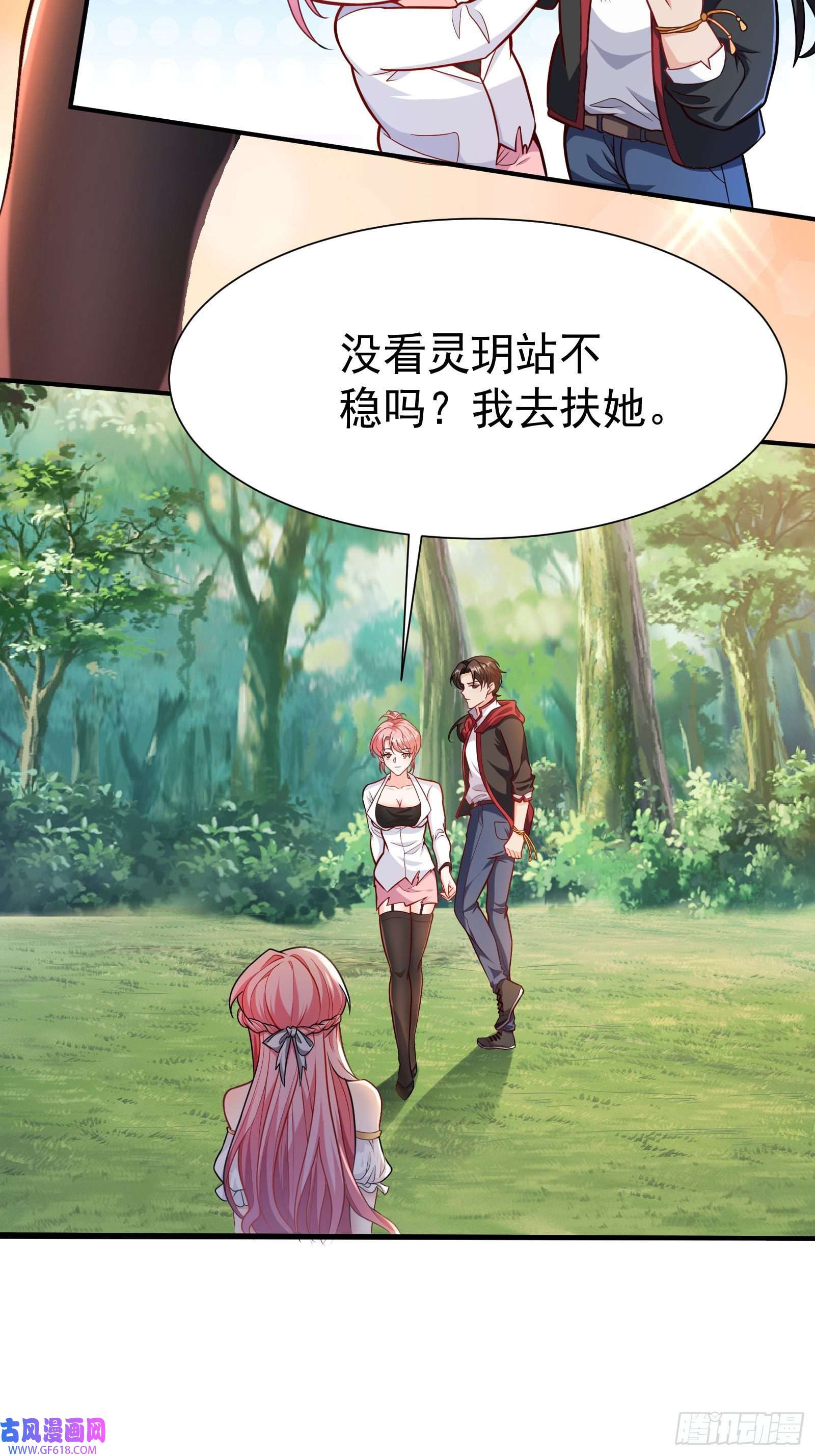 徒儿，下山祸害你师姐去吧08 送上门的美女
