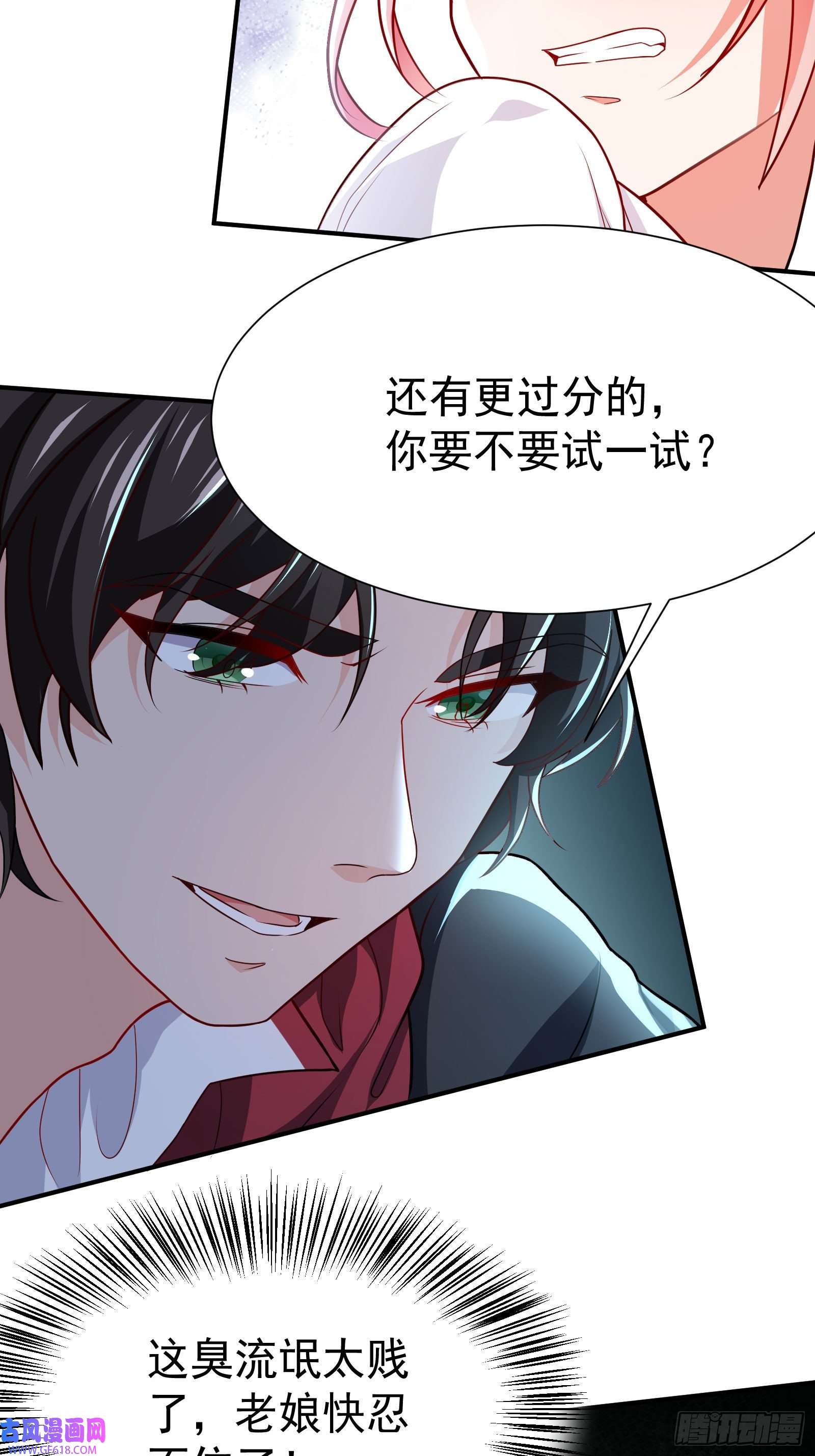 徒儿，下山祸害你师姐去吧08 送上门的美女