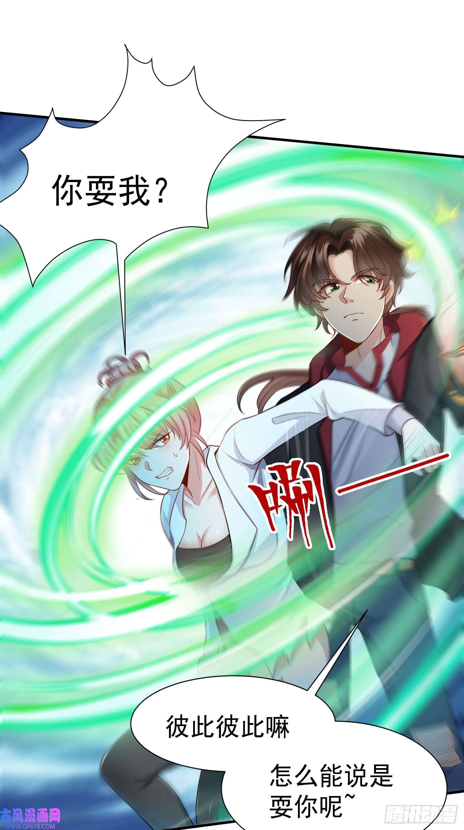 徒儿，下山祸害你师姐去吧08 送上门的美女