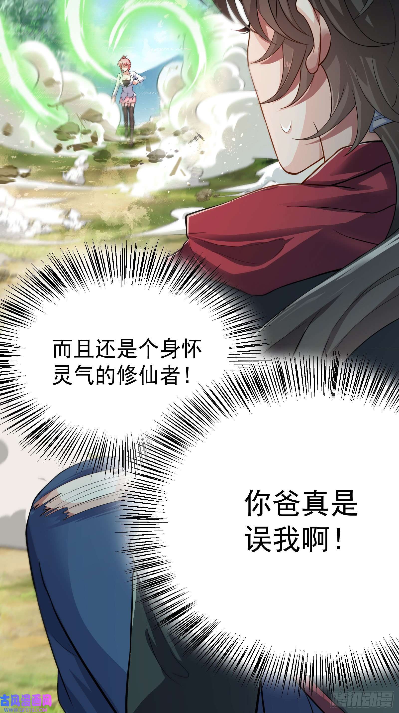 徒儿，下山祸害你师姐去吧08 送上门的美女