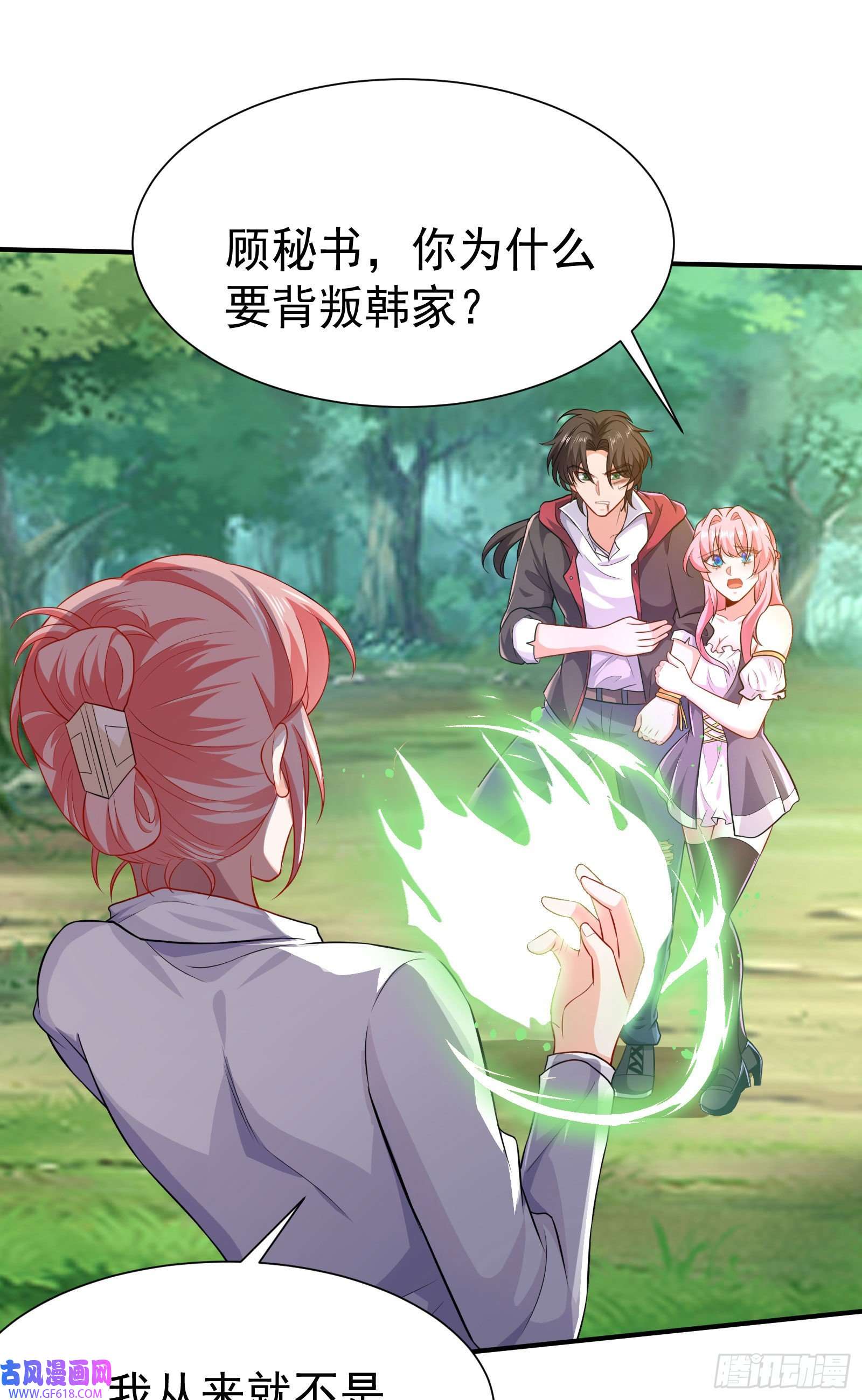 徒儿，下山祸害你师姐去吧08 送上门的美女