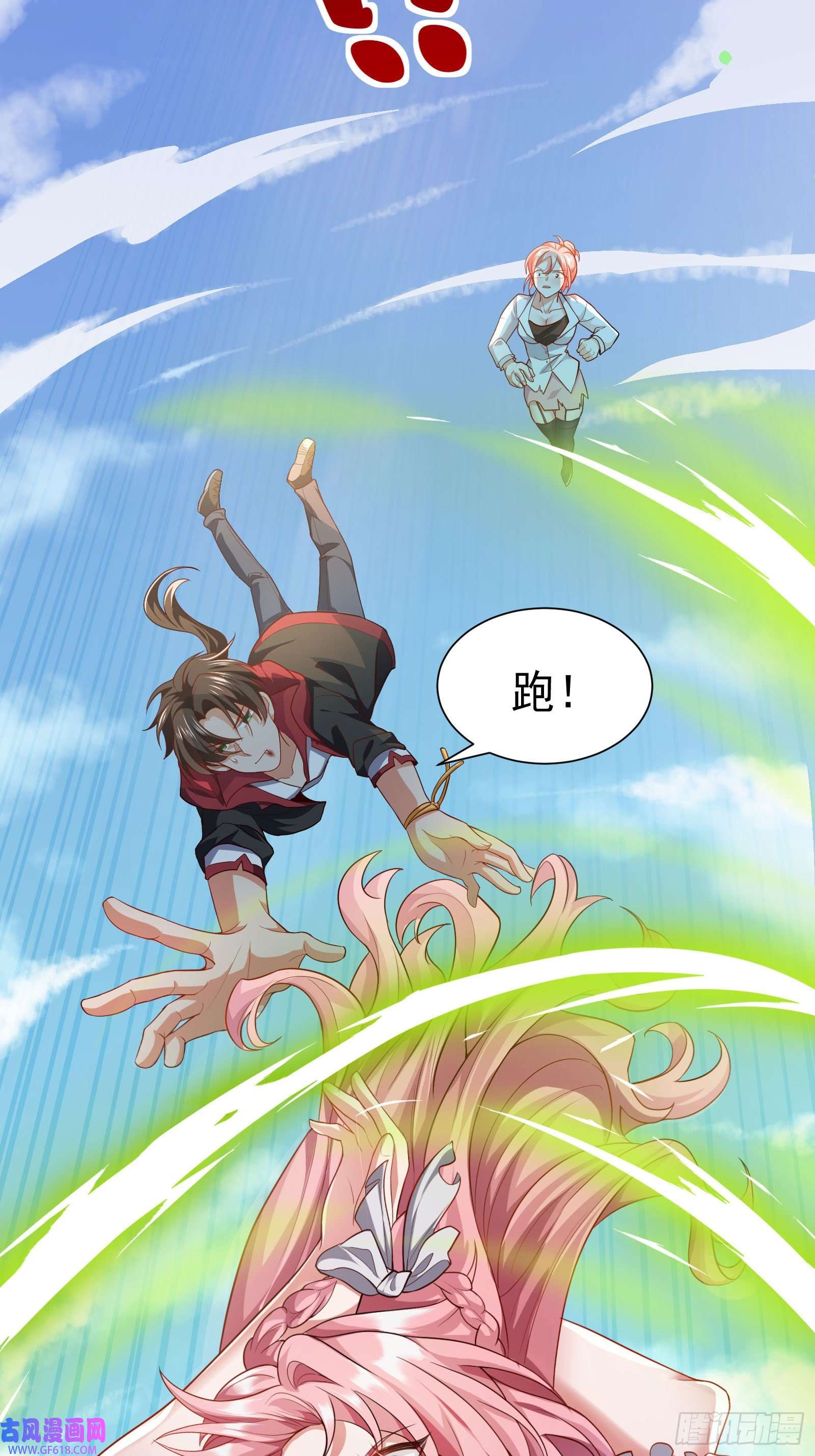 徒儿，下山祸害你师姐去吧08 送上门的美女