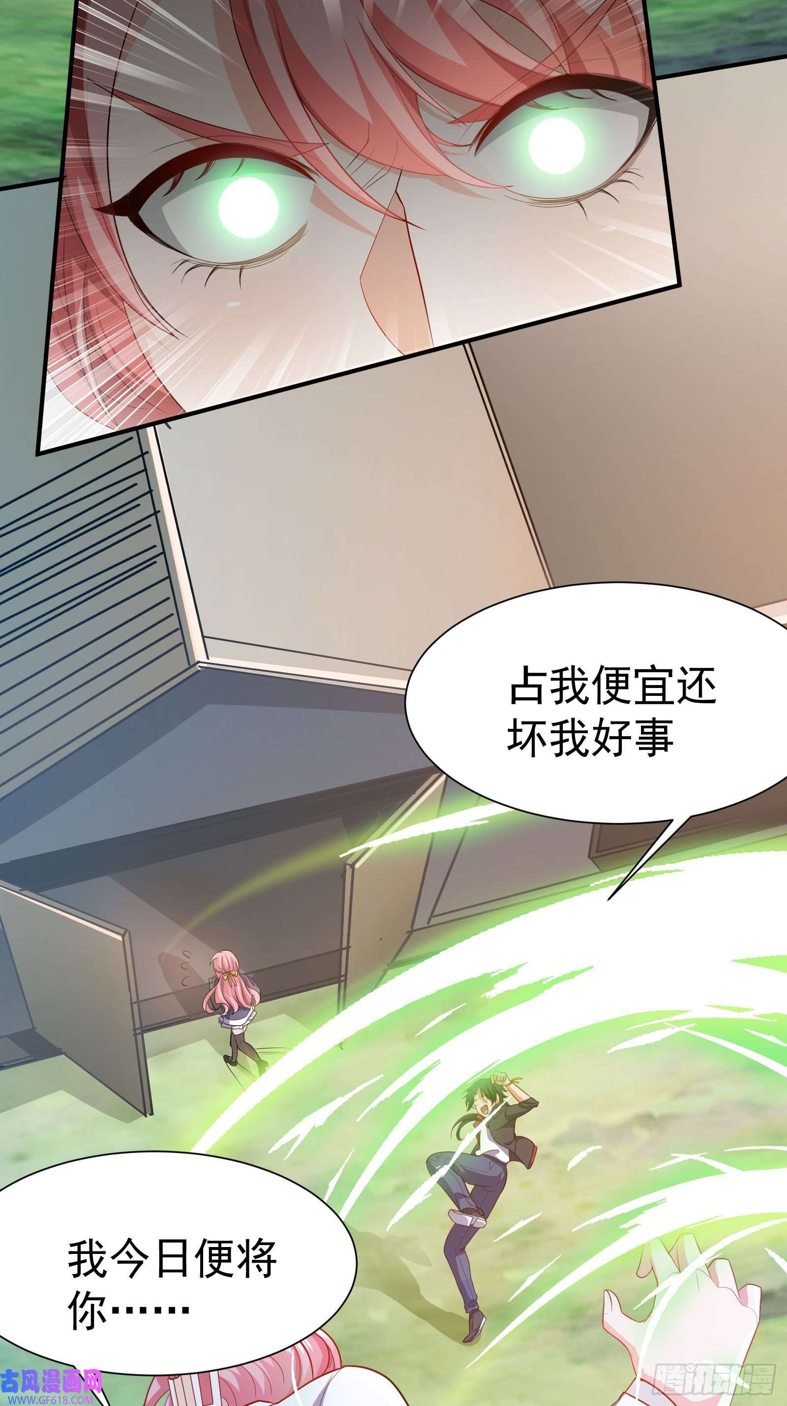 徒儿，下山祸害你师姐去吧08 送上门的美女