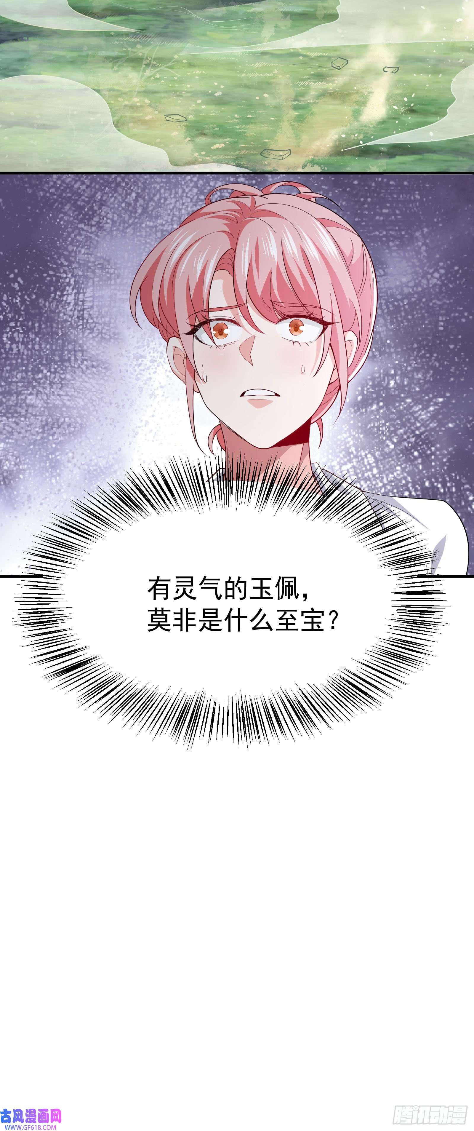 徒儿，下山祸害你师姐去吧08 送上门的美女