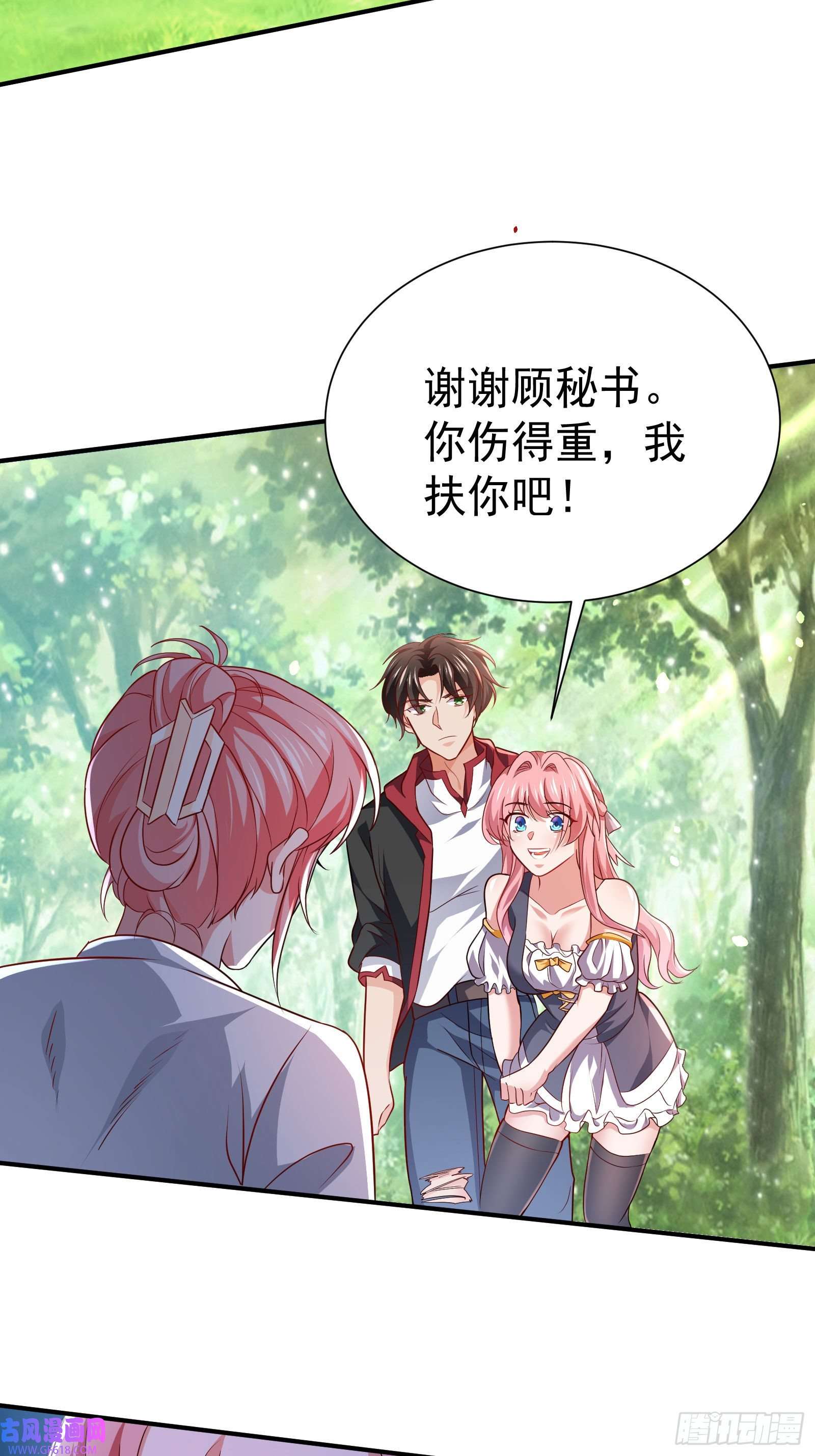 徒儿，下山祸害你师姐去吧08 送上门的美女