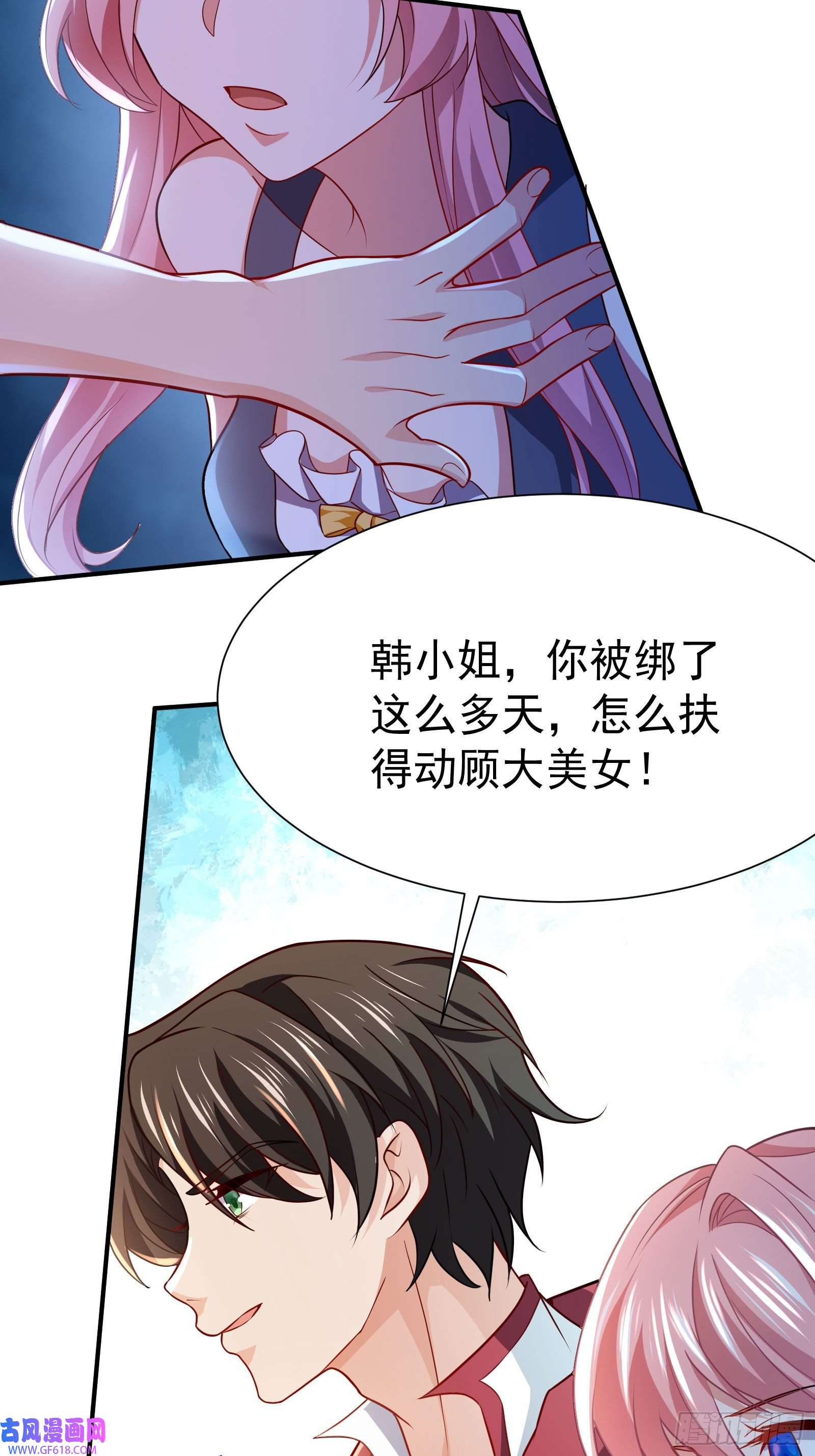 徒儿，下山祸害你师姐去吧08 送上门的美女