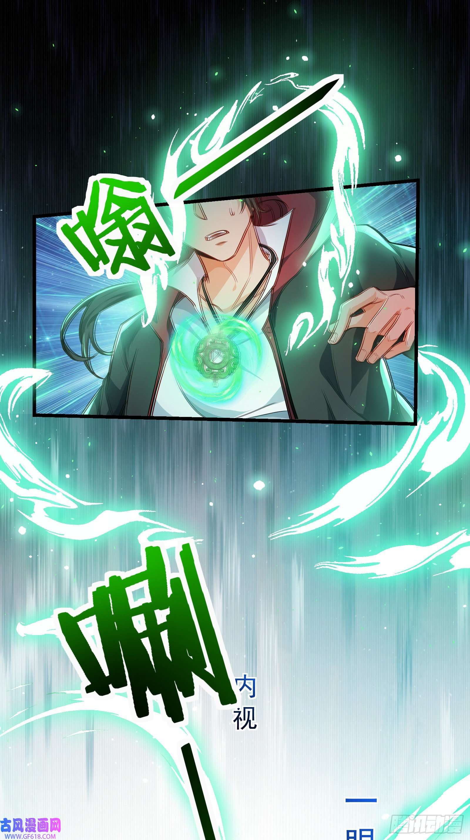 徒儿，下山祸害你师姐去吧09 滴，金手指已送达