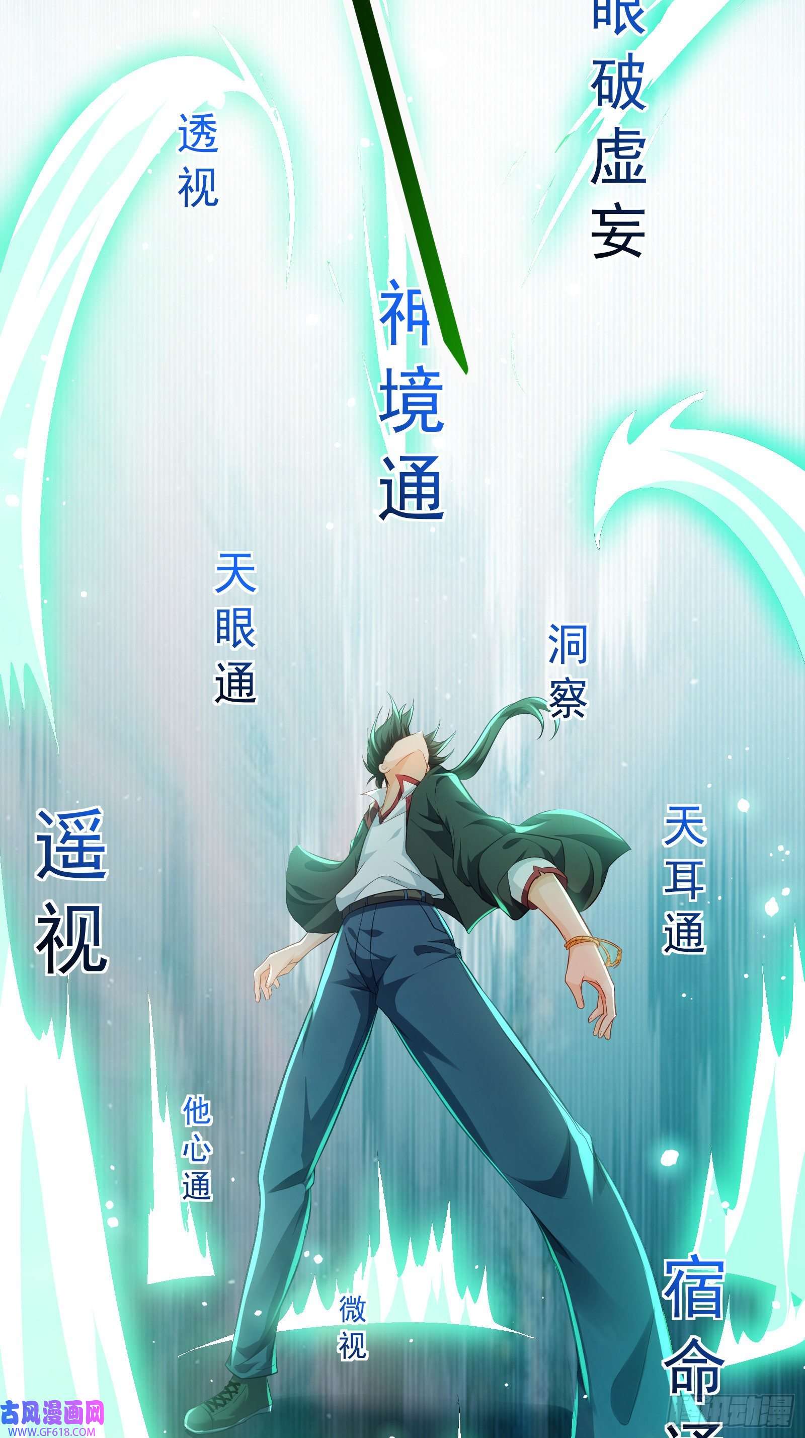 徒儿，下山祸害你师姐去吧09 滴，金手指已送达