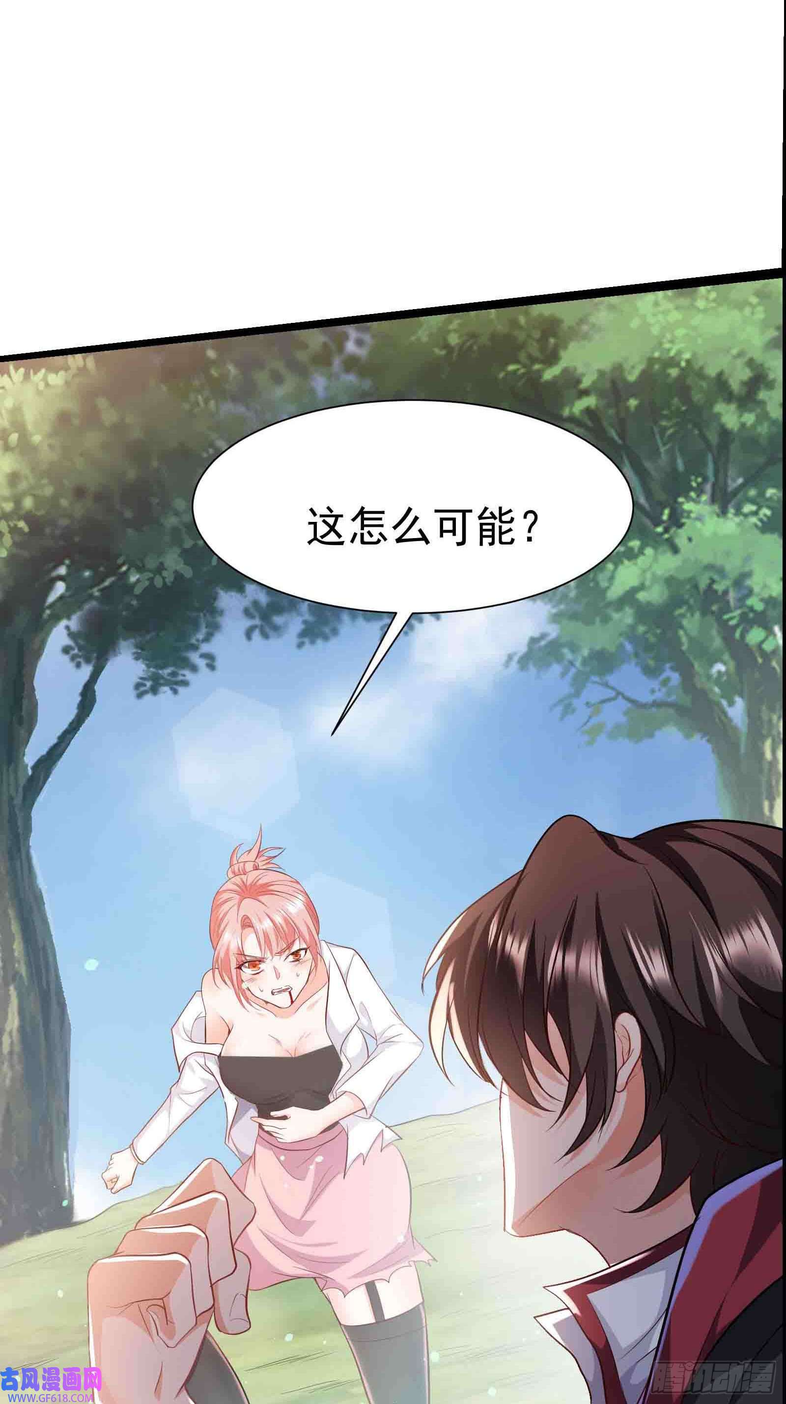 徒儿，下山祸害你师姐去吧09 滴，金手指已送达