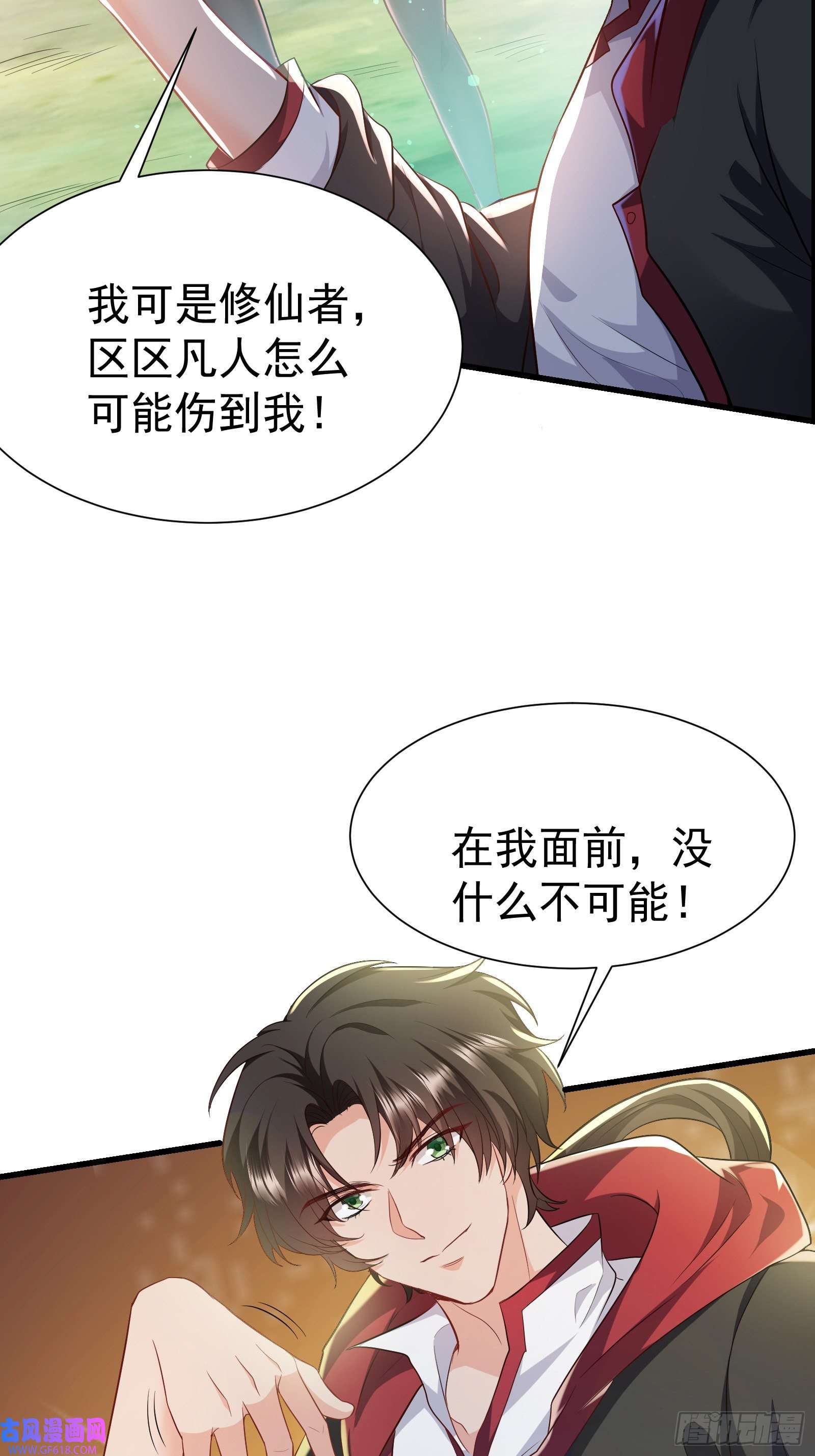 徒儿，下山祸害你师姐去吧09 滴，金手指已送达