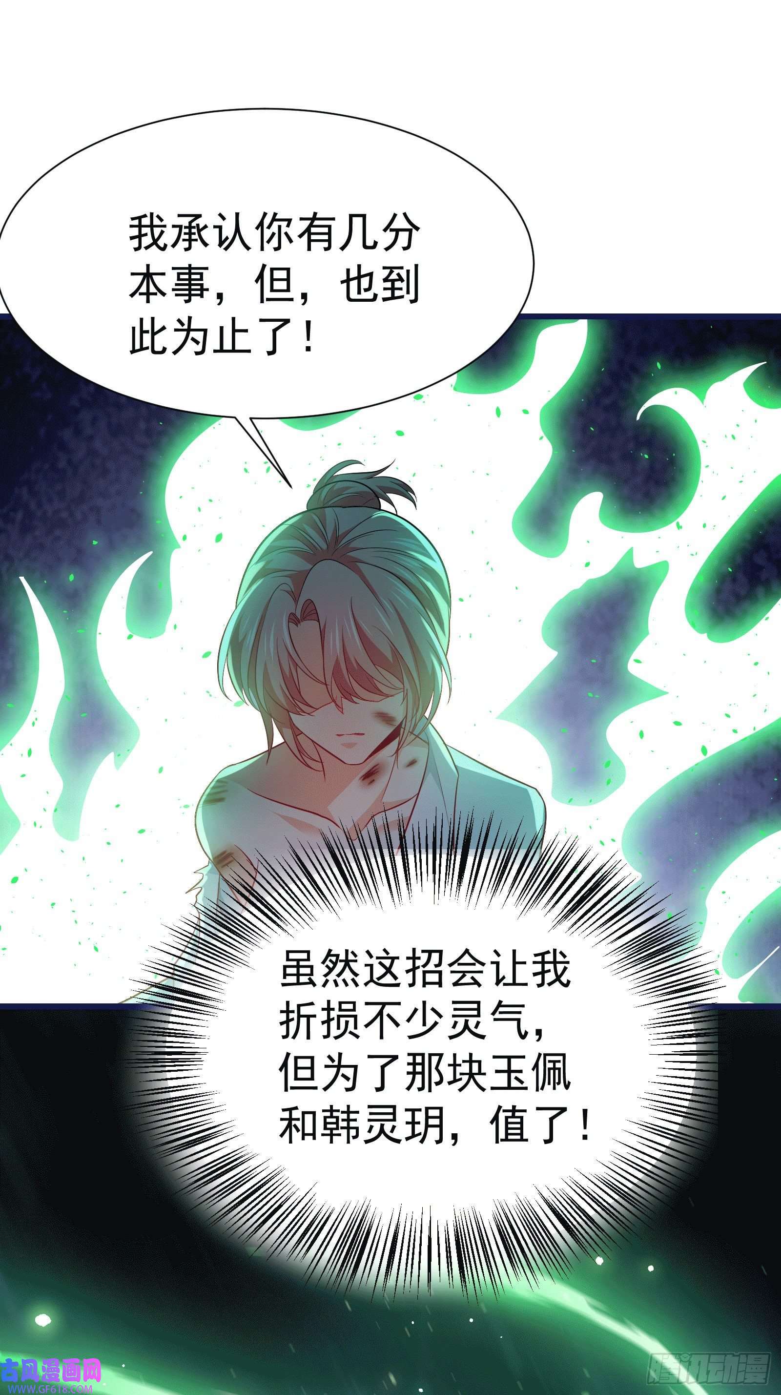 徒儿，下山祸害你师姐去吧09 滴，金手指已送达