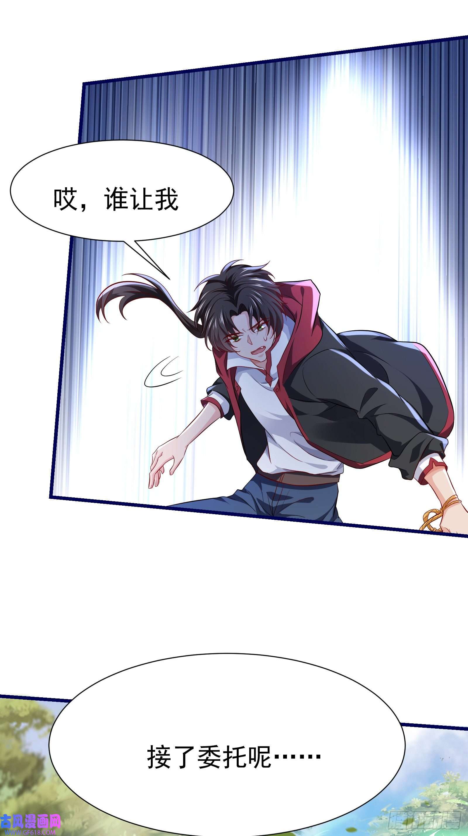 徒儿，下山祸害你师姐去吧09 滴，金手指已送达