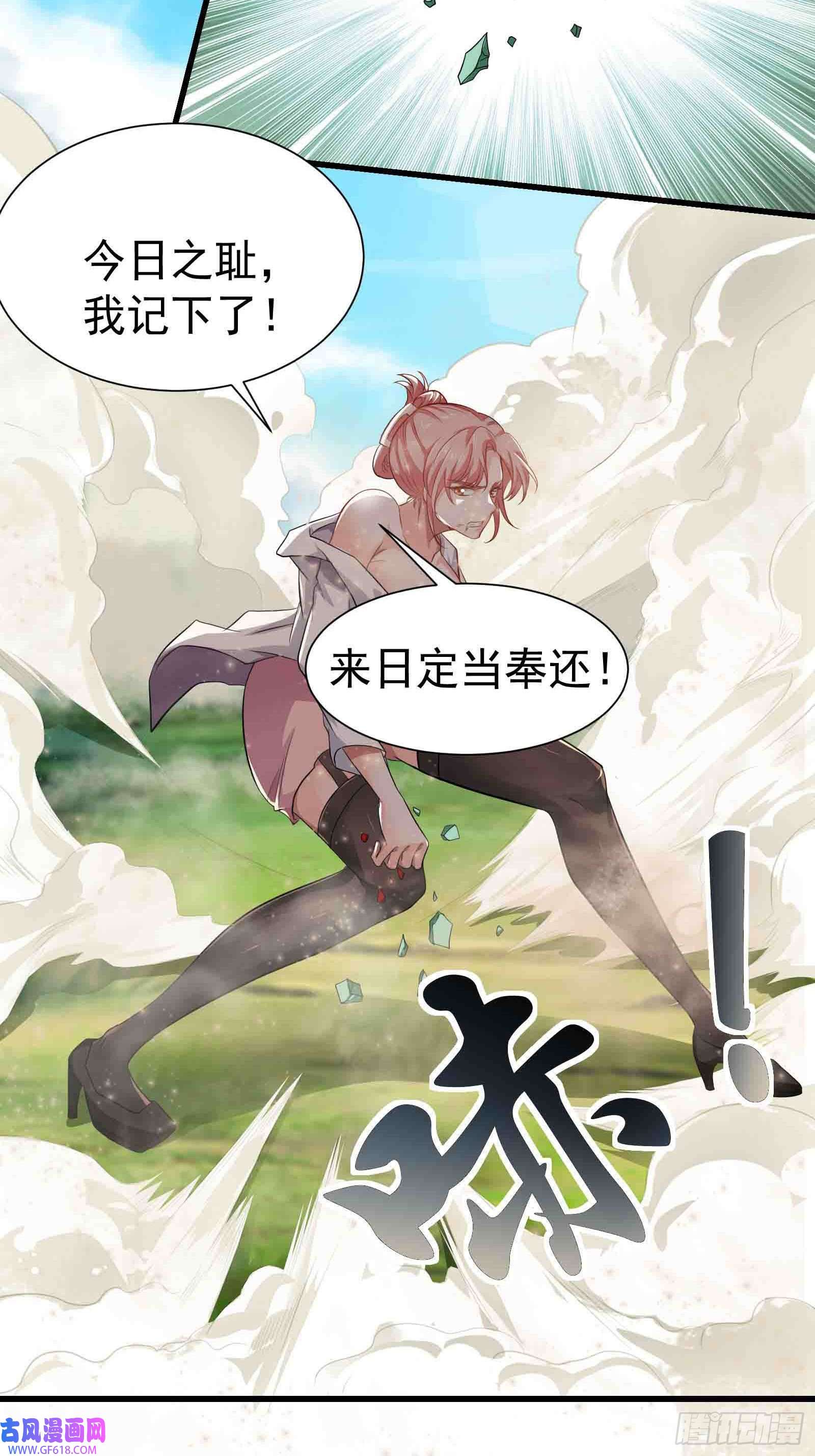 徒儿，下山祸害你师姐去吧09 滴，金手指已送达