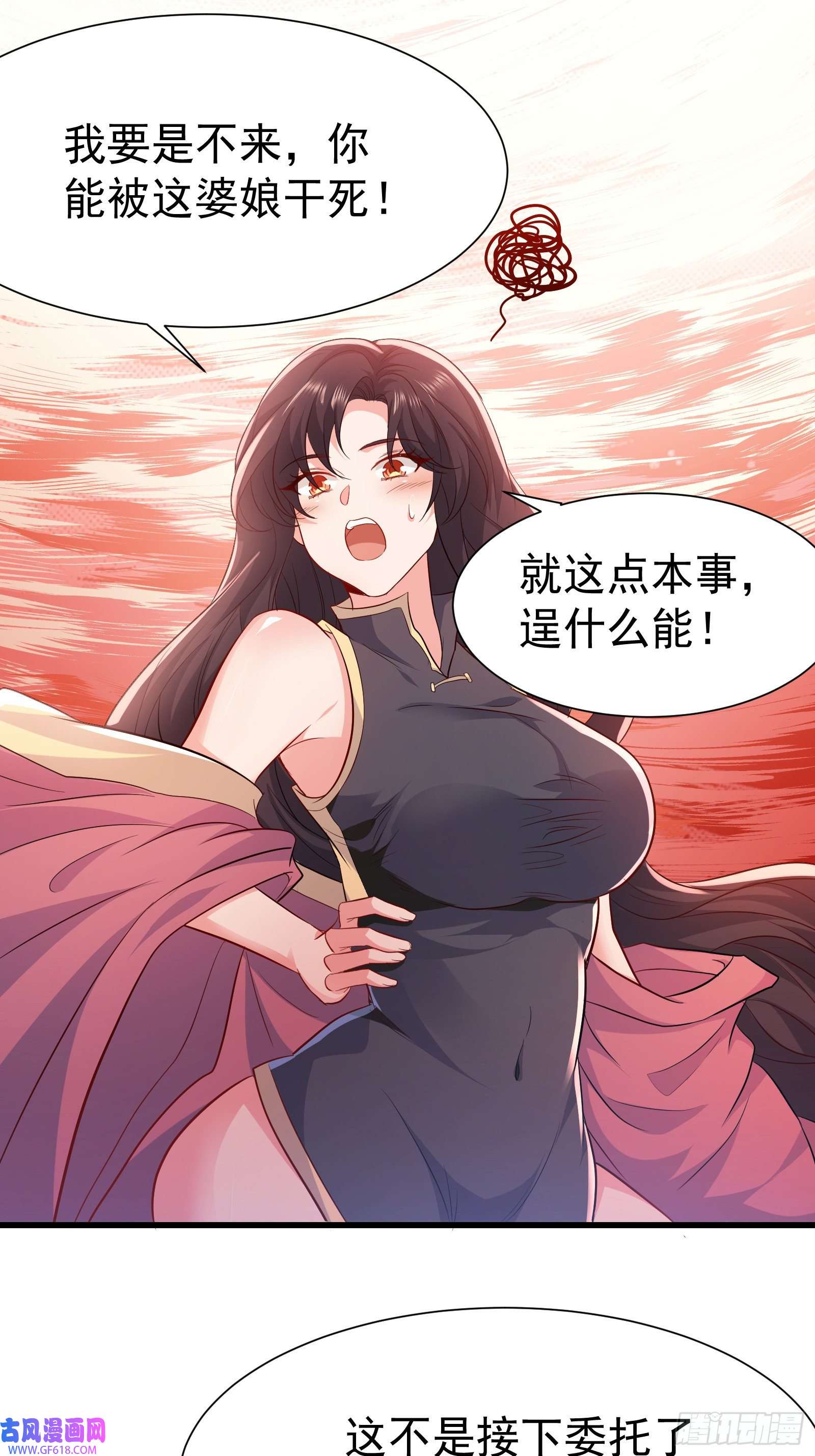 徒儿，下山祸害你师姐去吧09 滴，金手指已送达