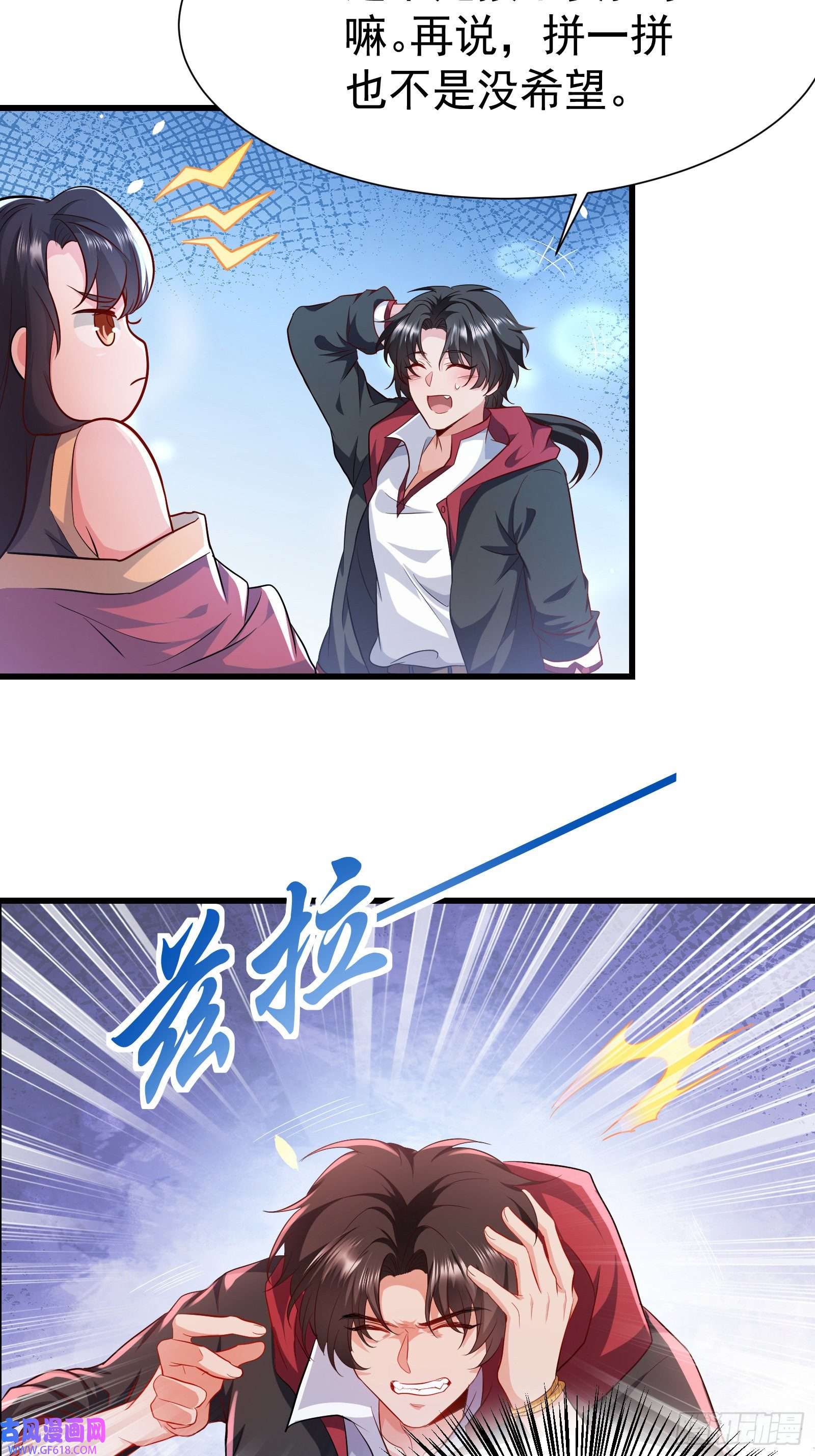徒儿，下山祸害你师姐去吧09 滴，金手指已送达