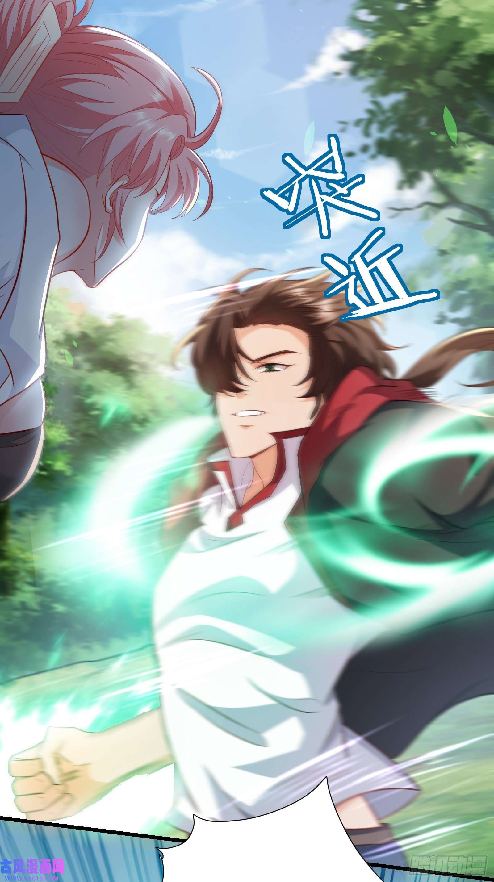 徒儿，下山祸害你师姐去吧09 滴，金手指已送达