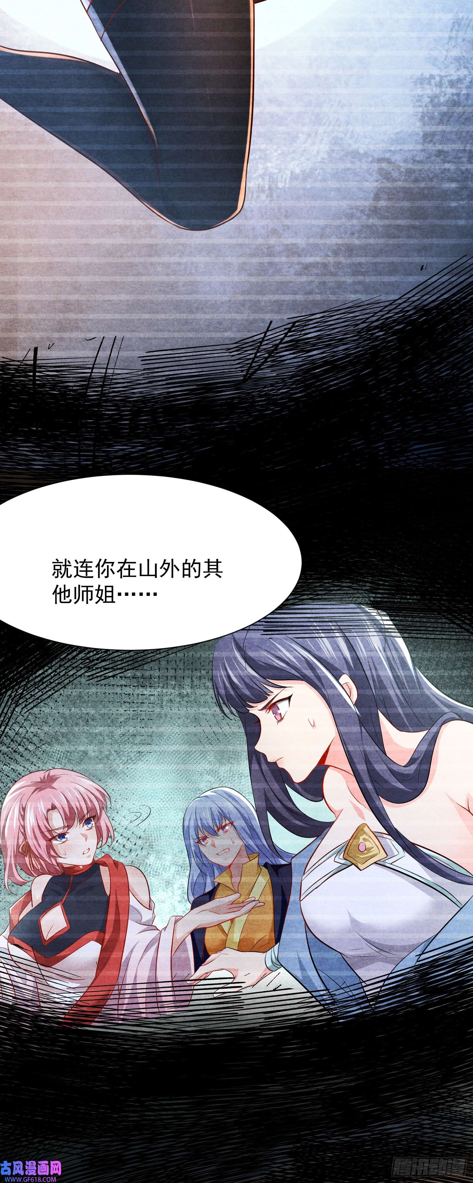 徒儿，下山祸害你师姐去吧10 居然能透视？！