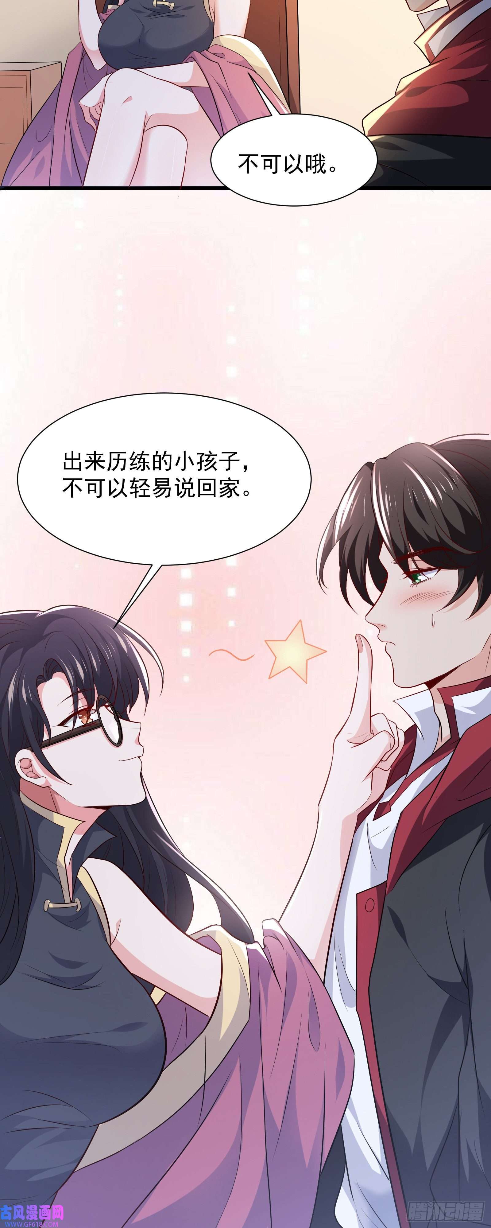 徒儿，下山祸害你师姐去吧10 居然能透视？！