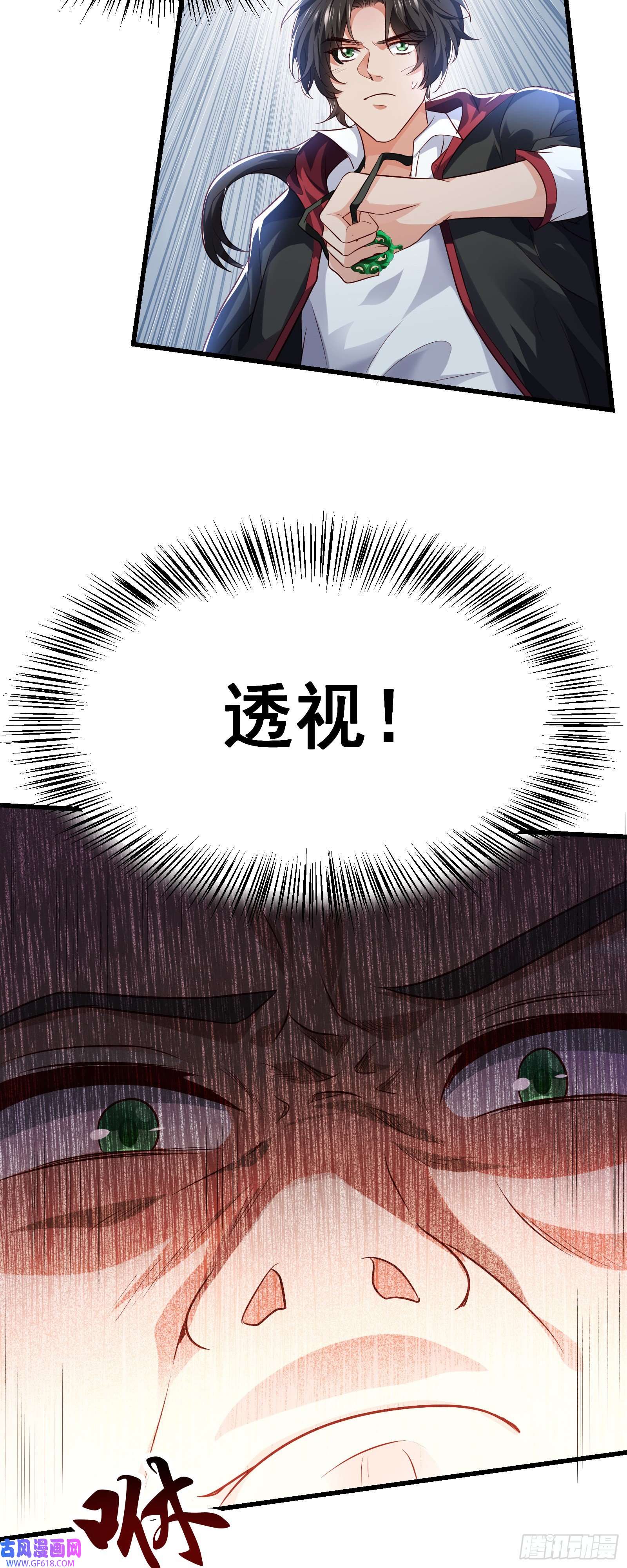 徒儿，下山祸害你师姐去吧10 居然能透视？！