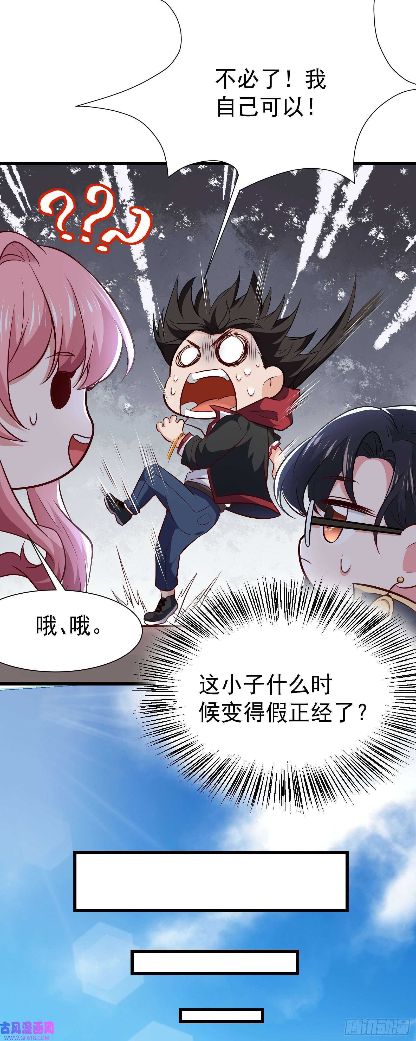 徒儿，下山祸害你师姐去吧10 居然能透视？！