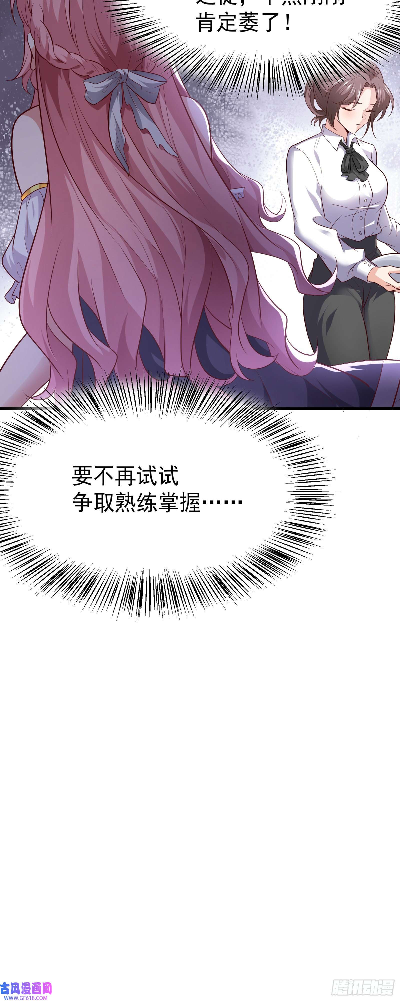 徒儿，下山祸害你师姐去吧10 居然能透视？！