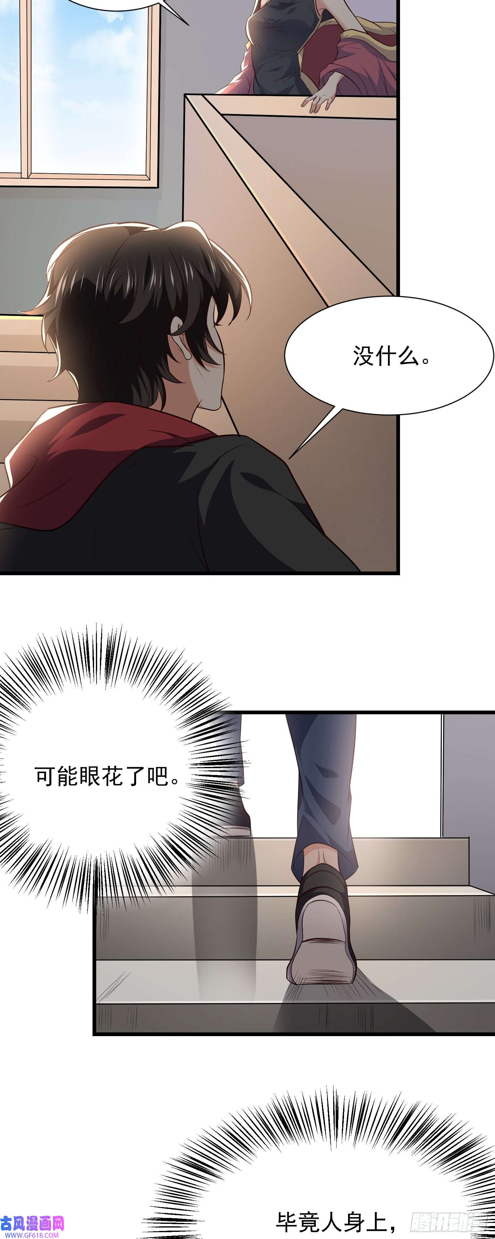 徒儿，下山祸害你师姐去吧10 居然能透视？！