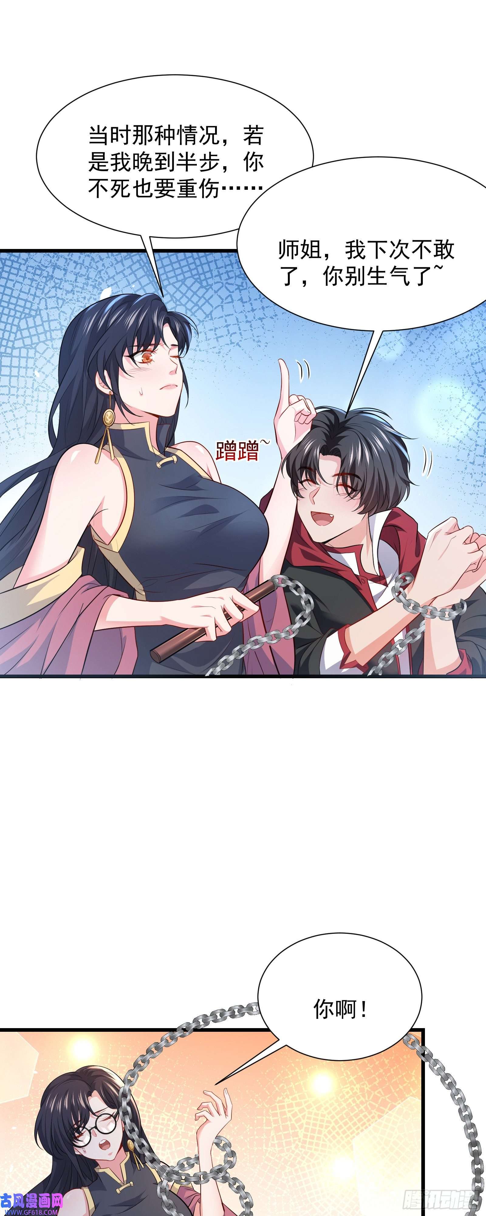 徒儿，下山祸害你师姐去吧10 居然能透视？！