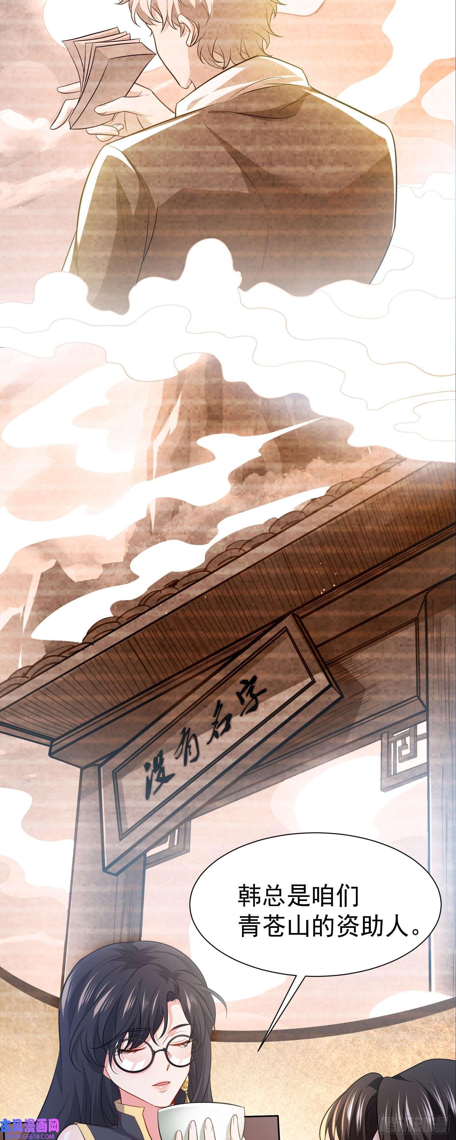 徒儿，下山祸害你师姐去吧10 居然能透视？！