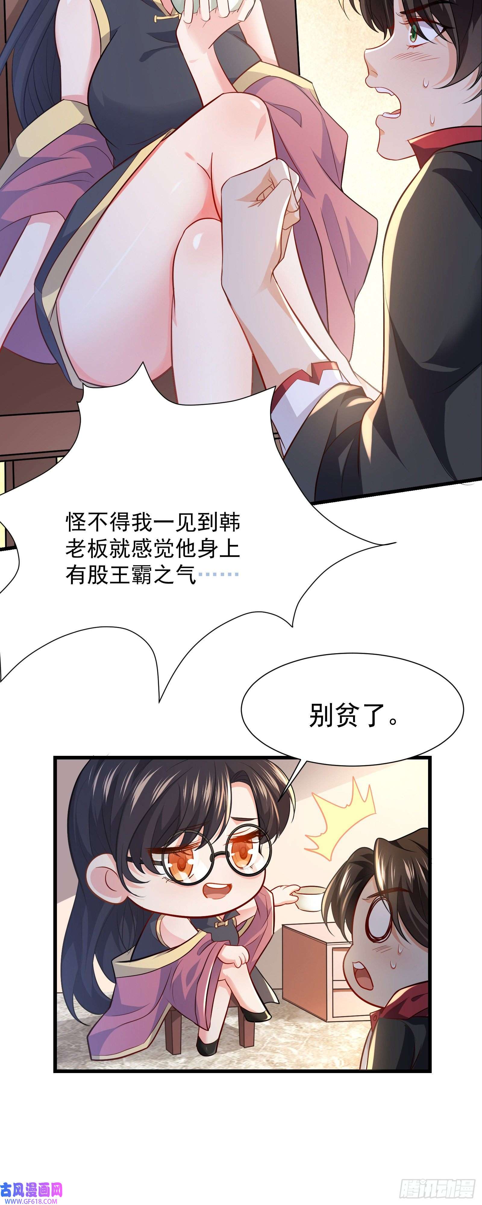 徒儿，下山祸害你师姐去吧10 居然能透视？！