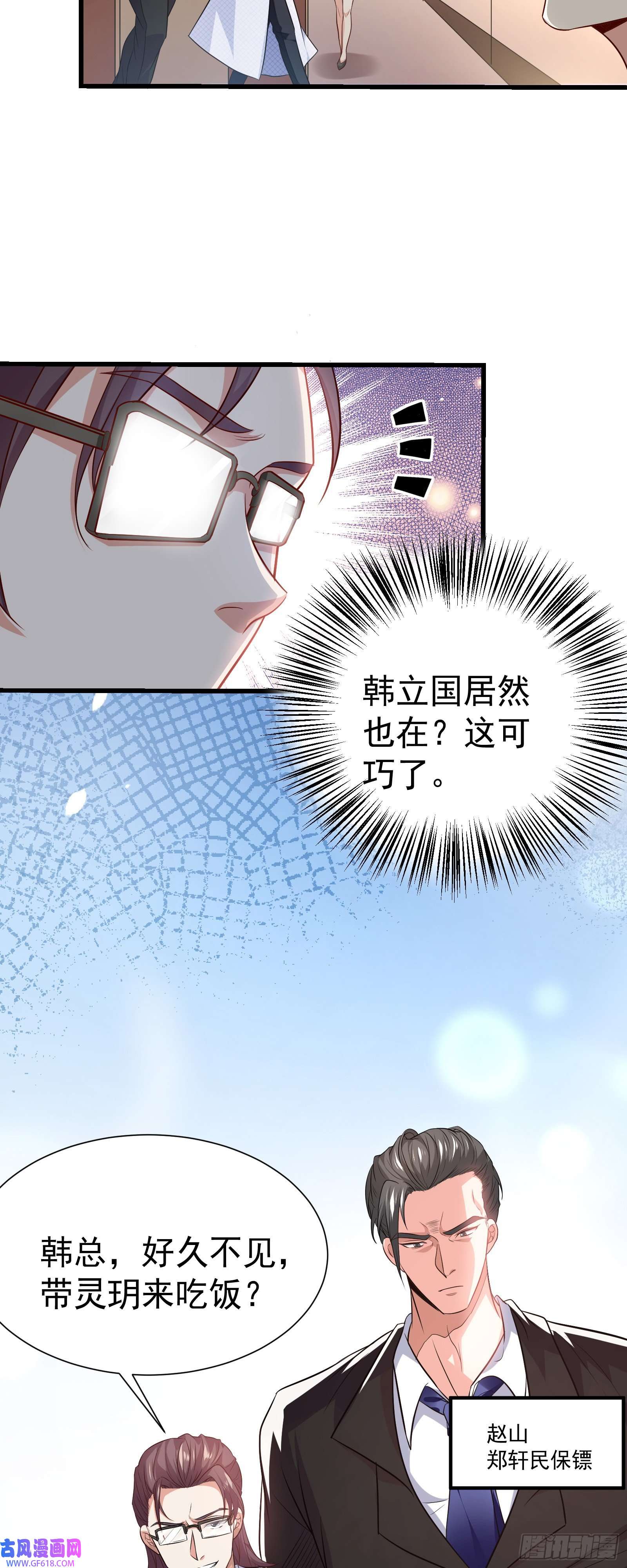 徒儿，下山祸害你师姐去吧11 楚哥哥超厉害～