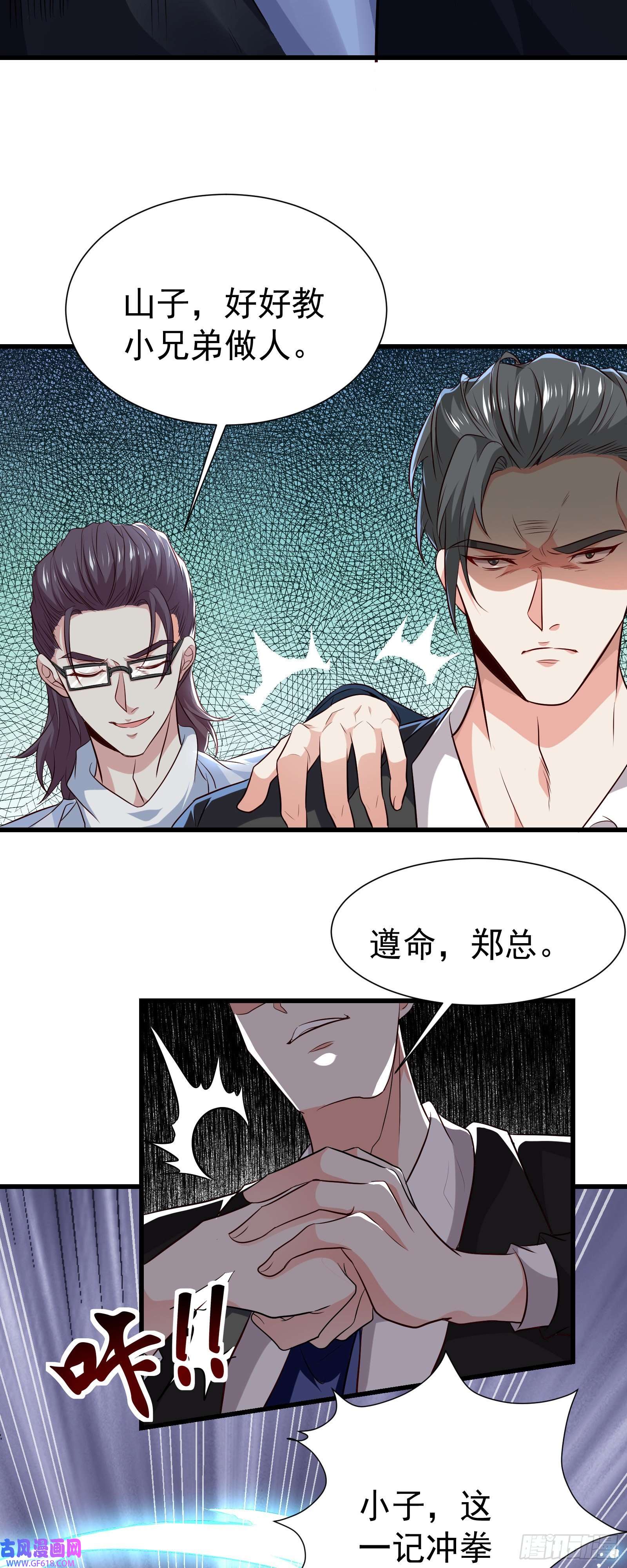 徒儿，下山祸害你师姐去吧11 楚哥哥超厉害～