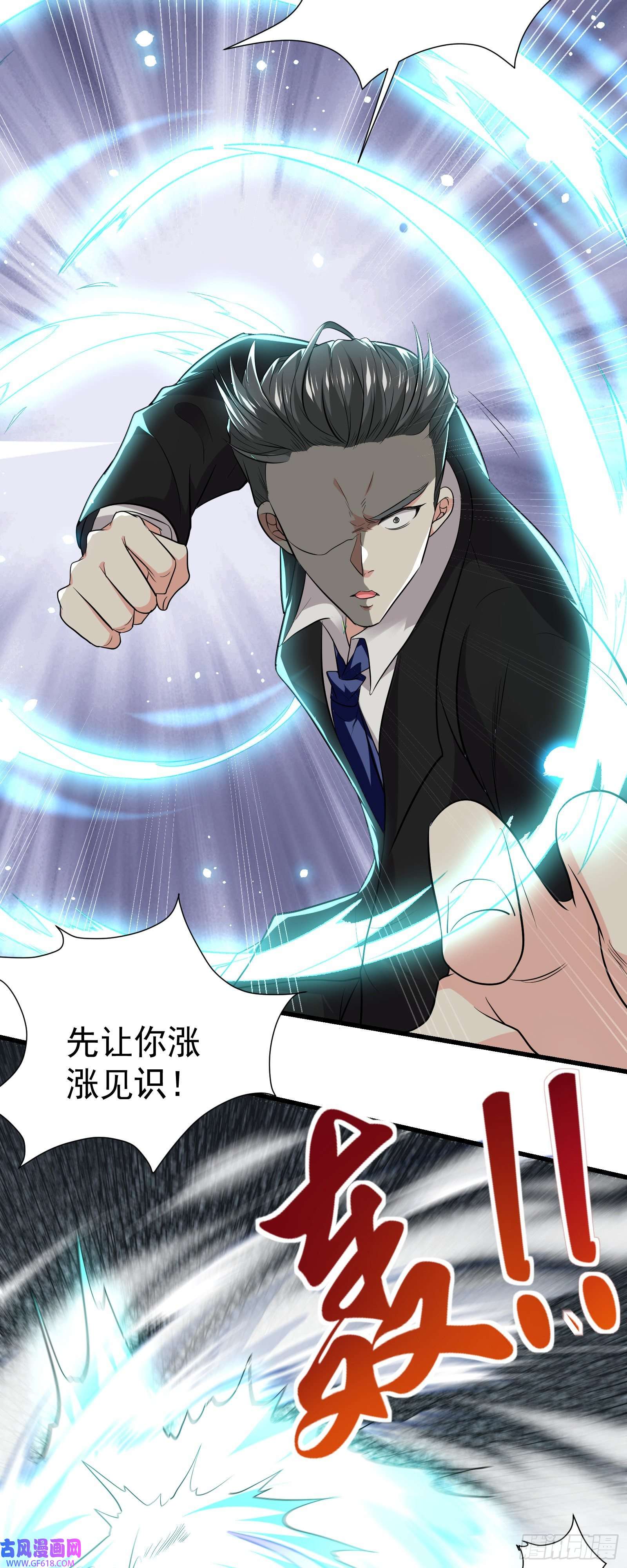 徒儿，下山祸害你师姐去吧11 楚哥哥超厉害～