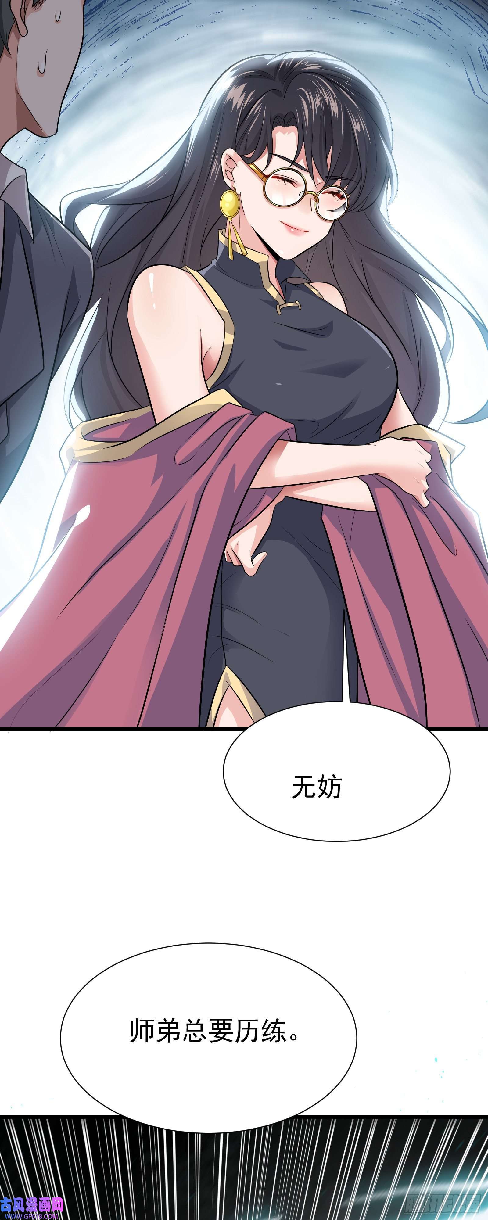 徒儿，下山祸害你师姐去吧11 楚哥哥超厉害～