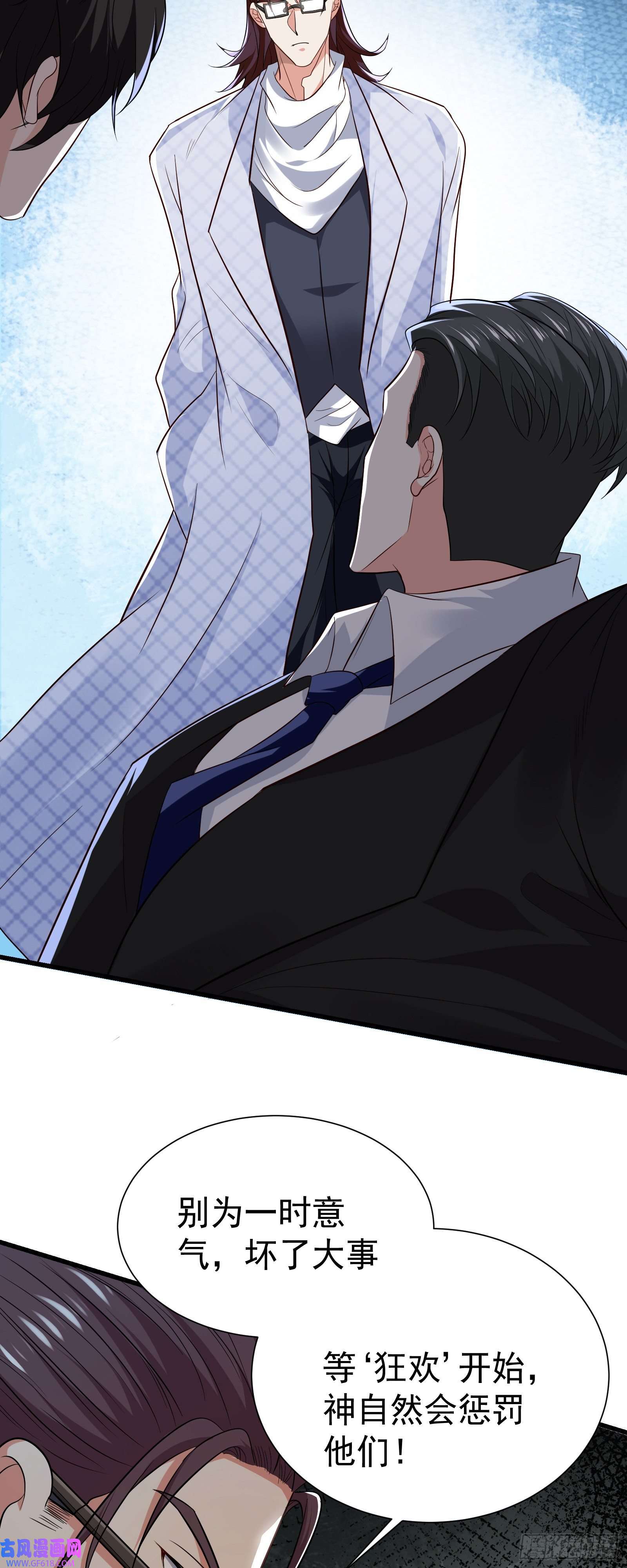 徒儿，下山祸害你师姐去吧11 楚哥哥超厉害～