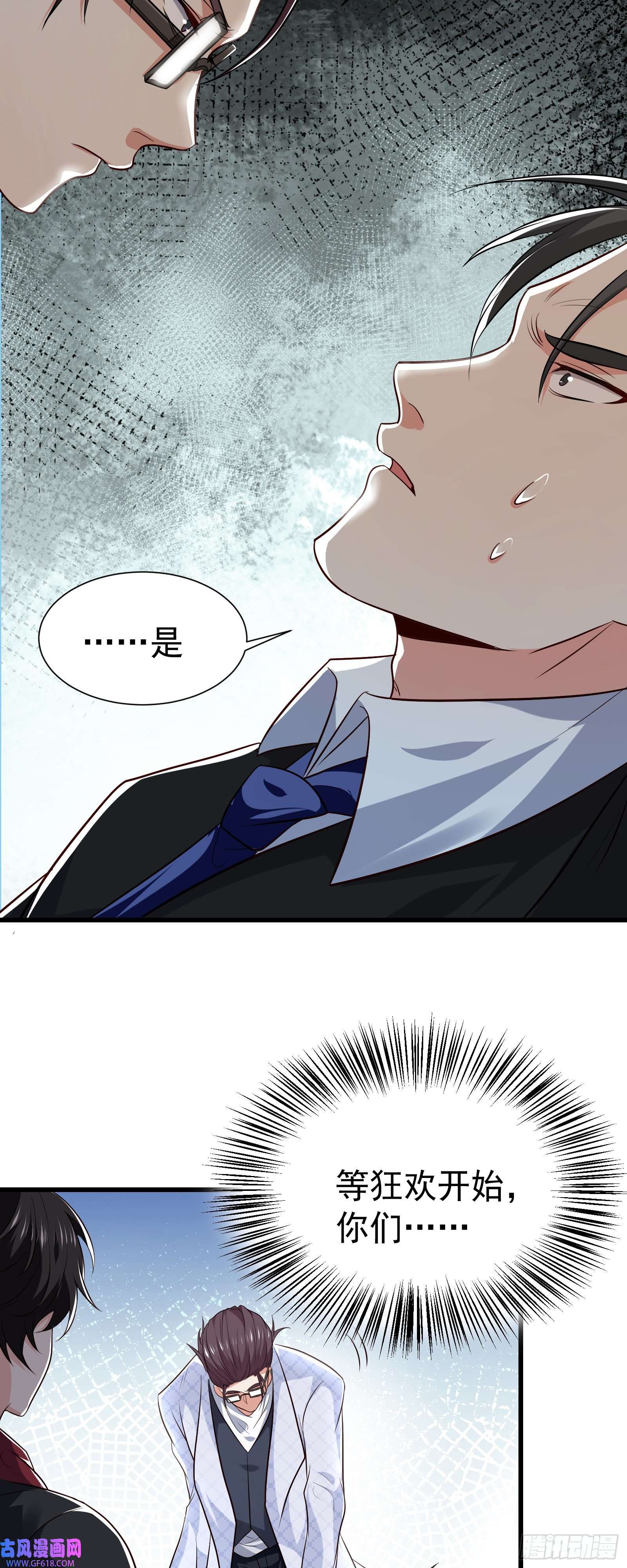 徒儿，下山祸害你师姐去吧11 楚哥哥超厉害～
