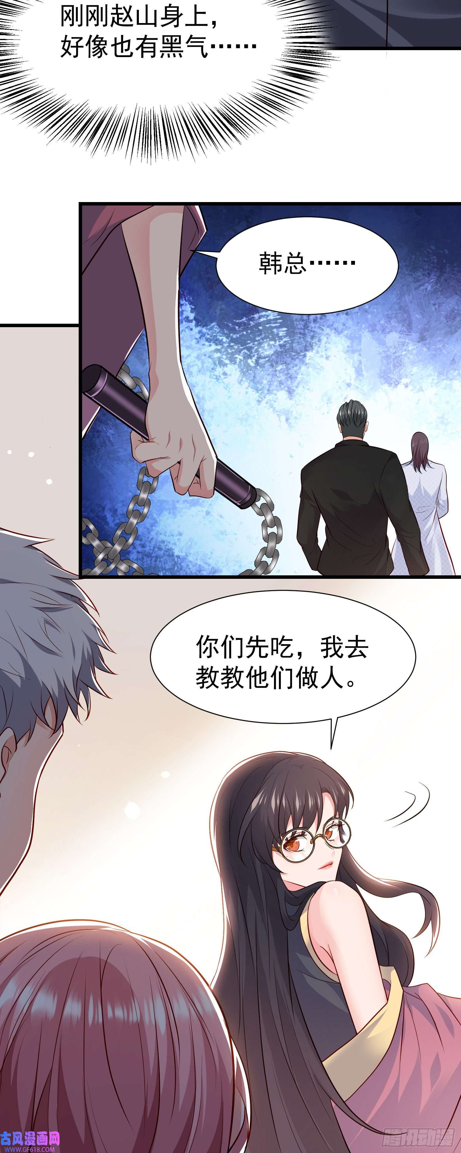 徒儿，下山祸害你师姐去吧11 楚哥哥超厉害～