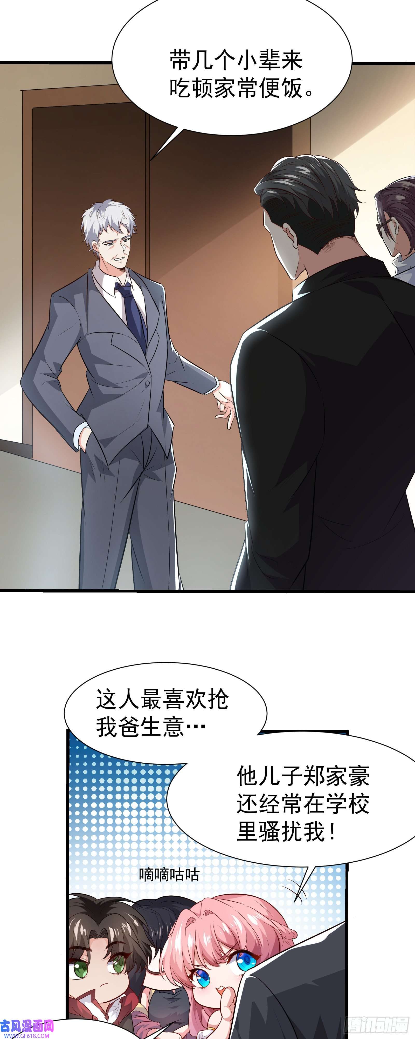 徒儿，下山祸害你师姐去吧11 楚哥哥超厉害～