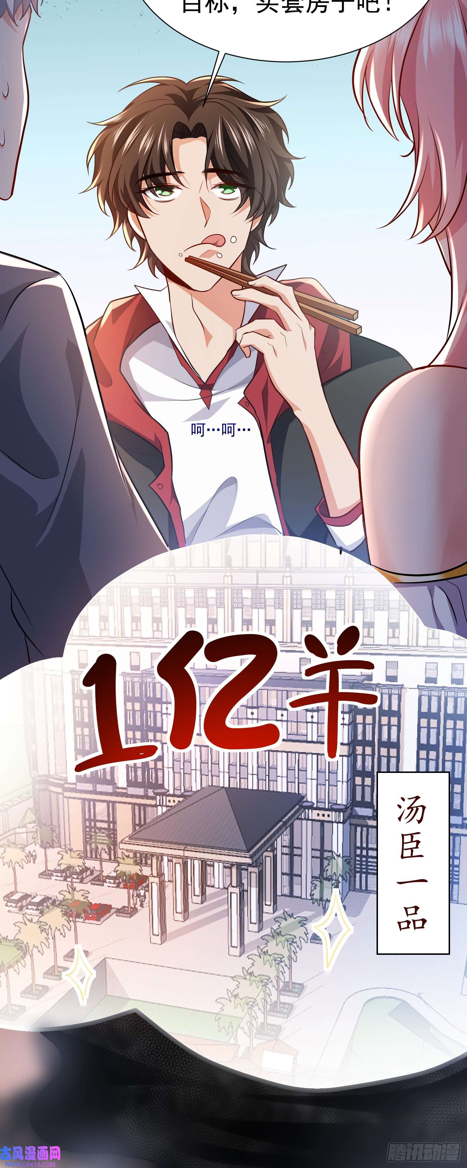 徒儿，下山祸害你师姐去吧11 楚哥哥超厉害～