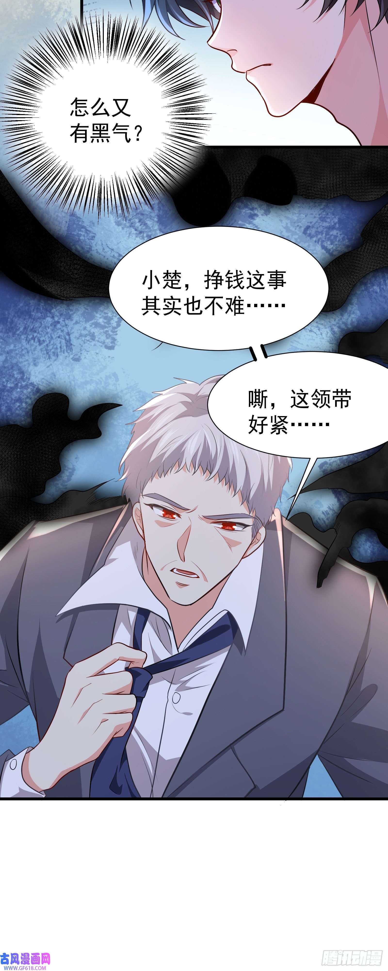徒儿，下山祸害你师姐去吧11 楚哥哥超厉害～