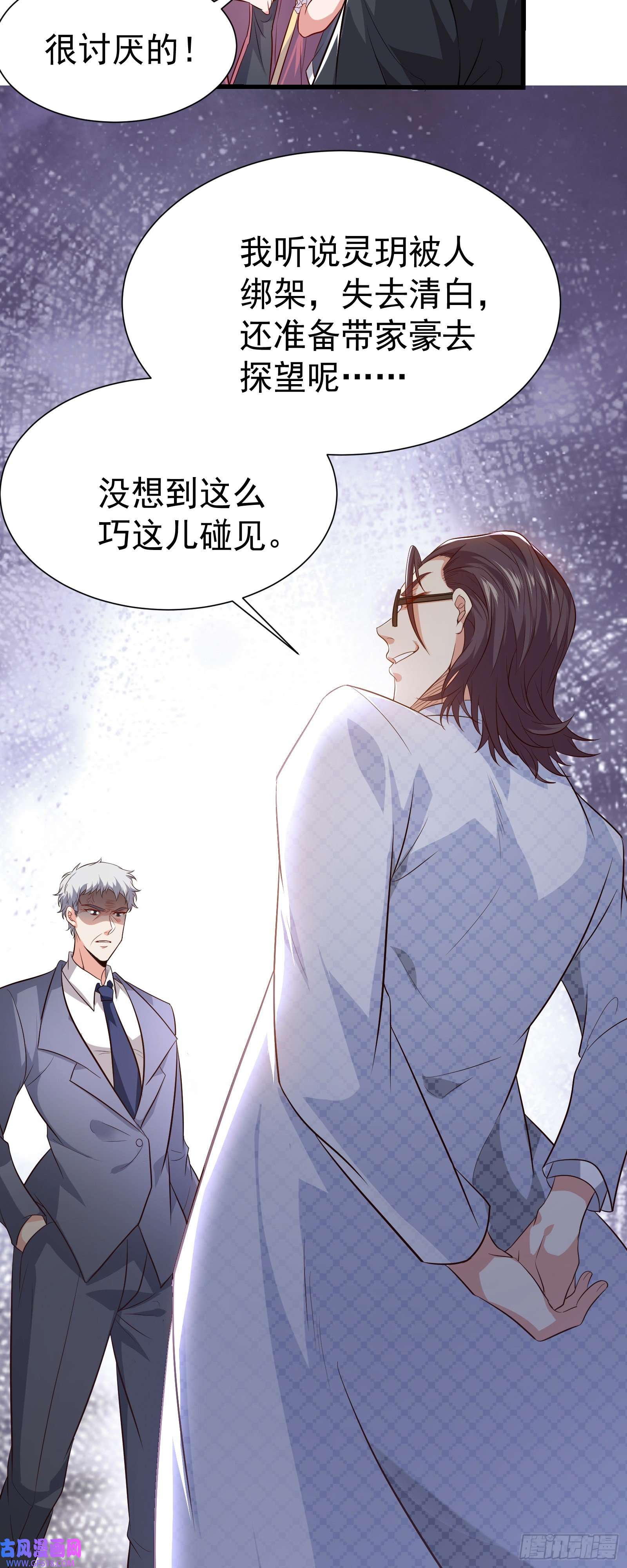 徒儿，下山祸害你师姐去吧11 楚哥哥超厉害～
