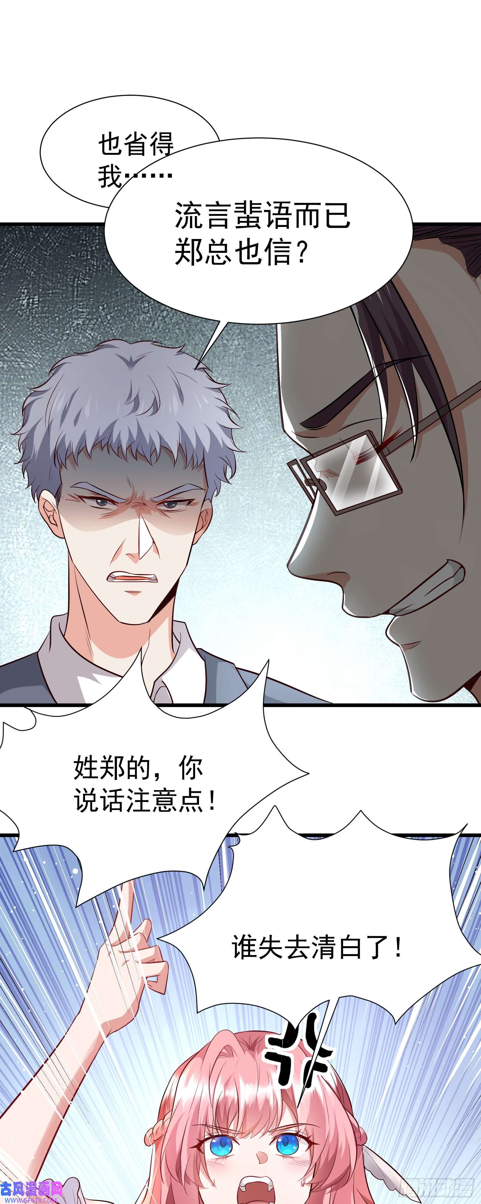 徒儿，下山祸害你师姐去吧11 楚哥哥超厉害～